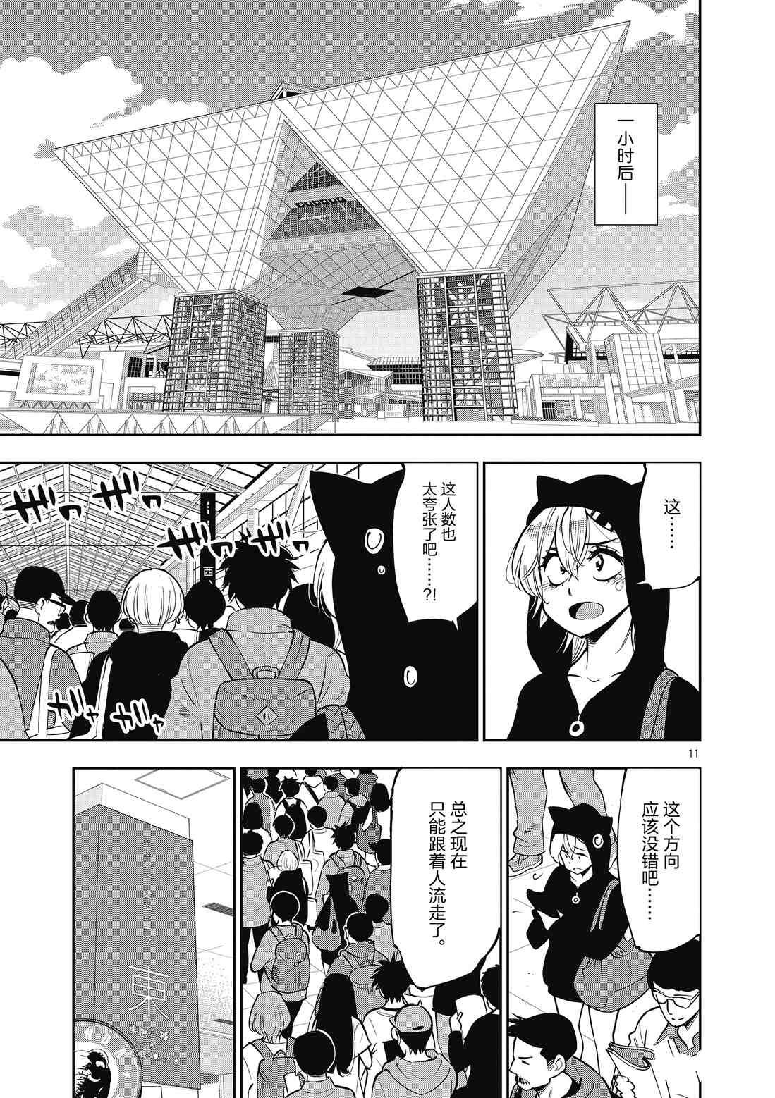 第84话 试看版