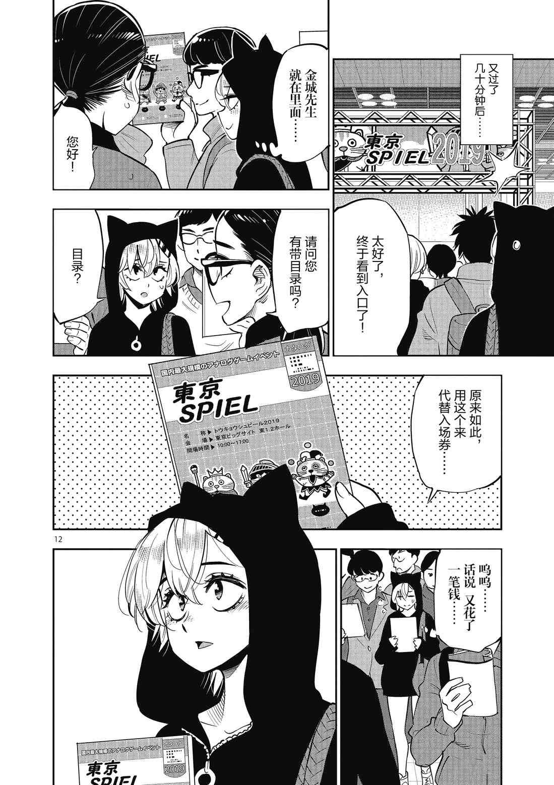 第84话 试看版
