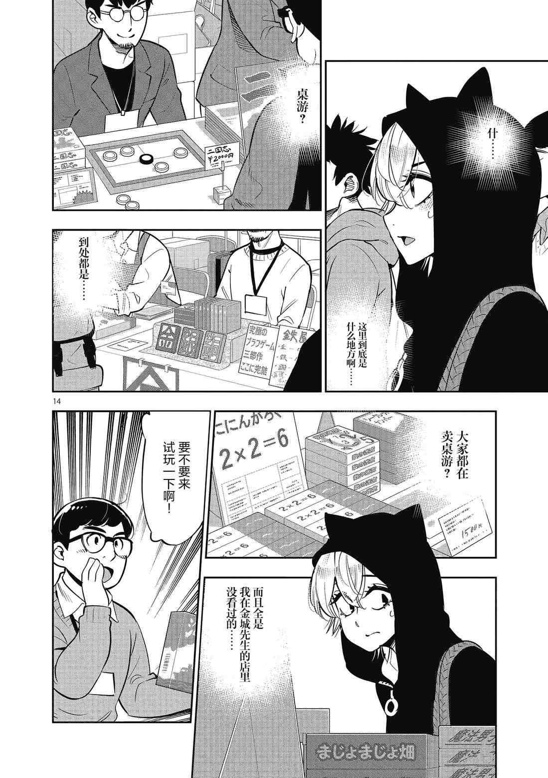 第84话 试看版