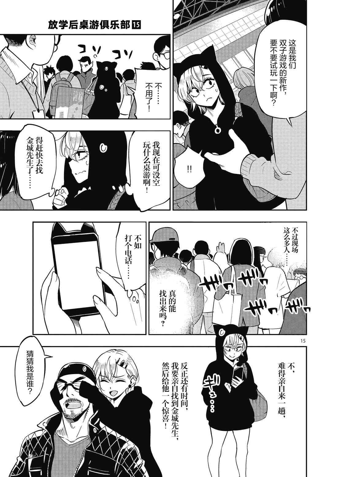 第84话 试看版
