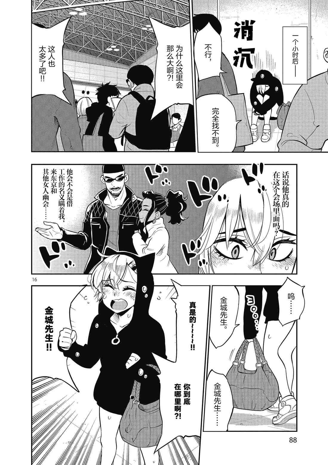 第84话 试看版