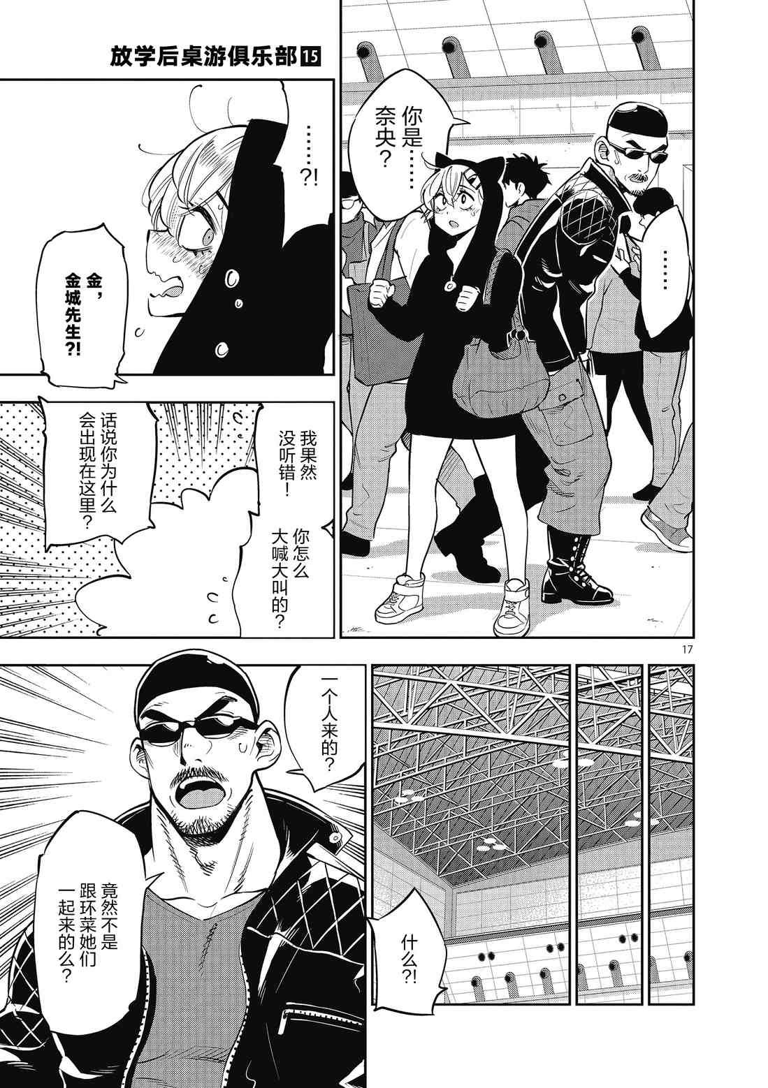 第84话 试看版