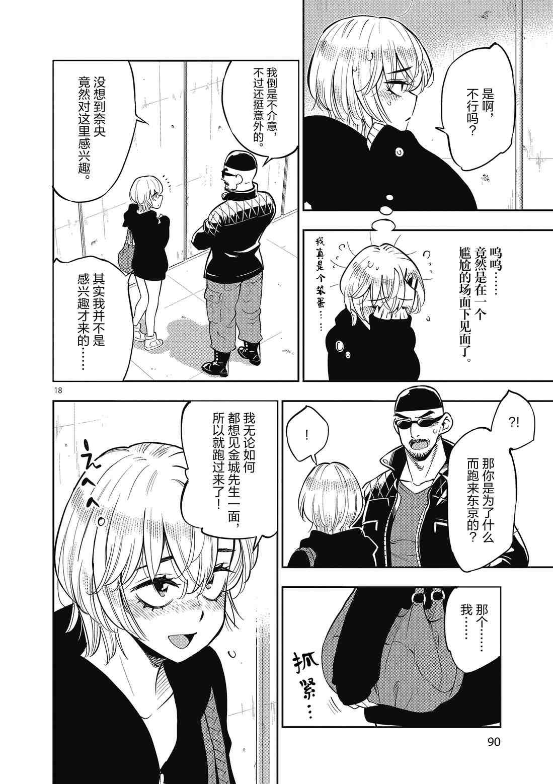 第84话 试看版