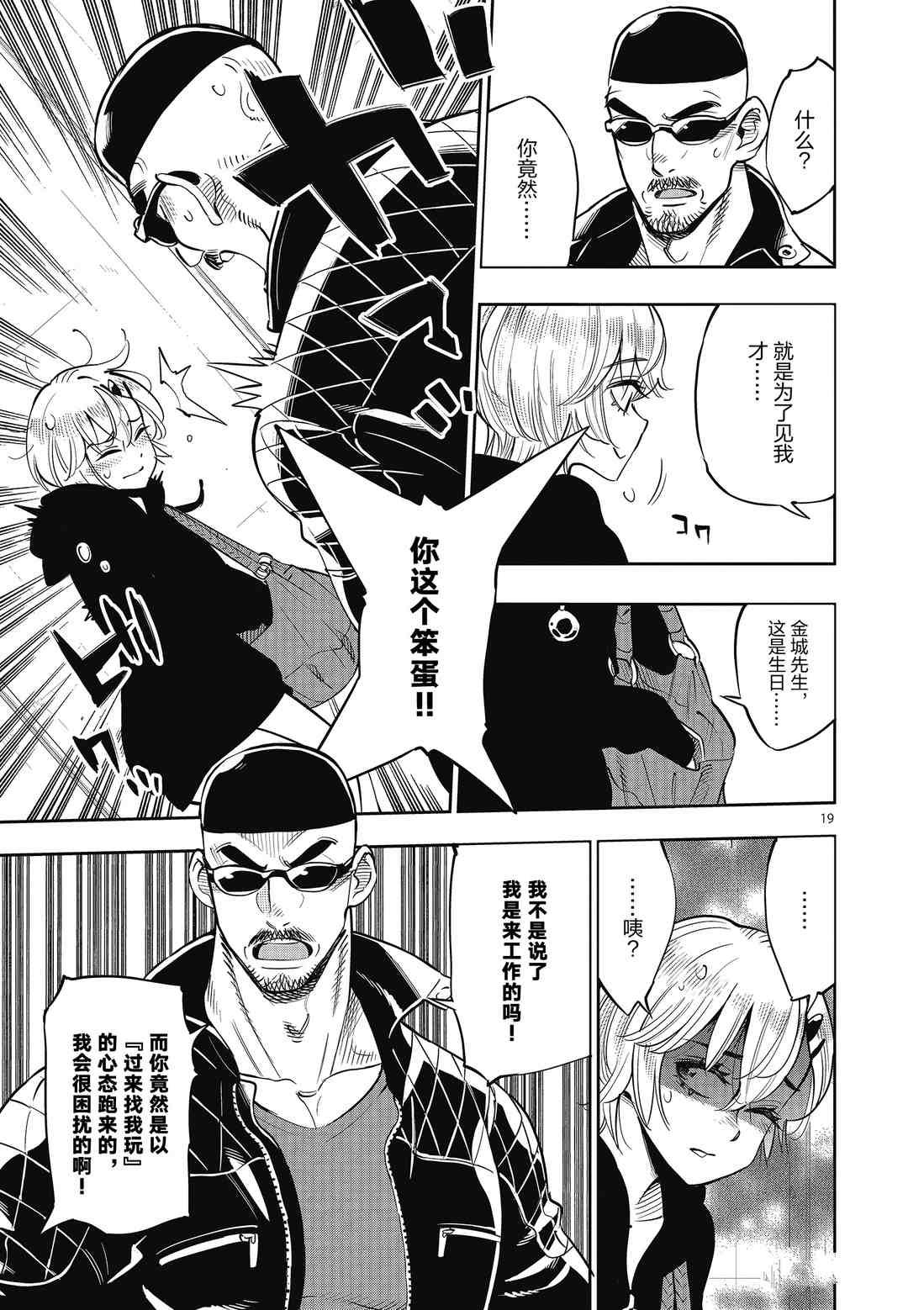 第84话 试看版