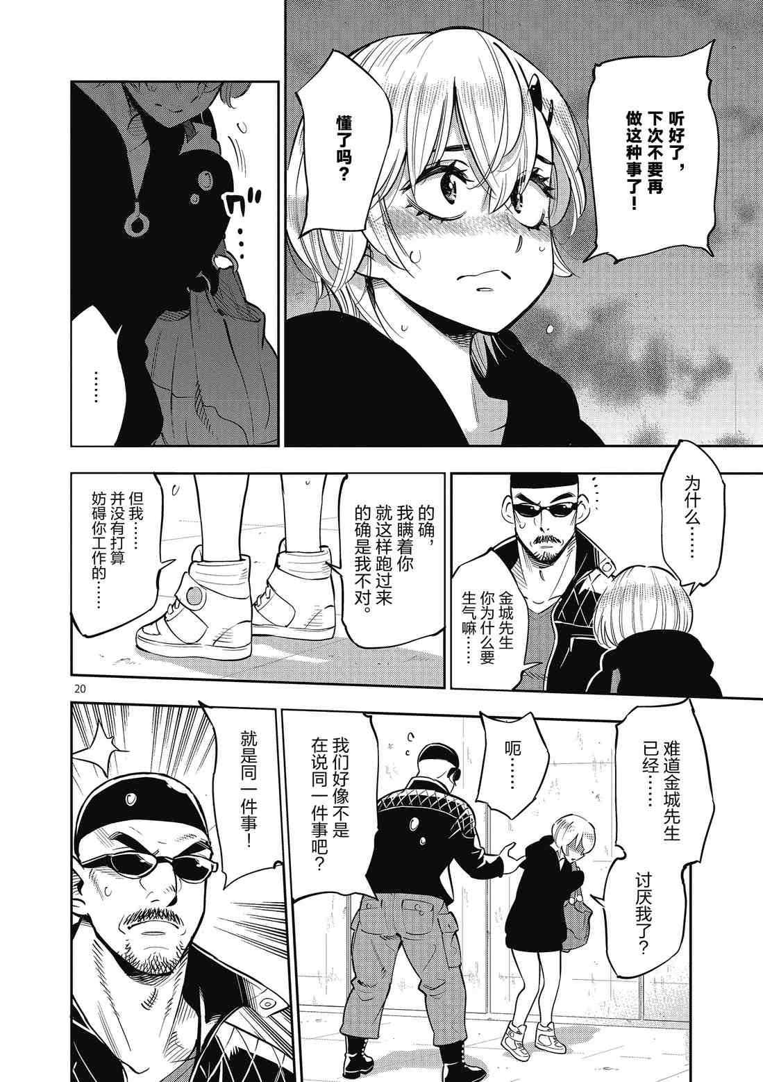 第84话 试看版