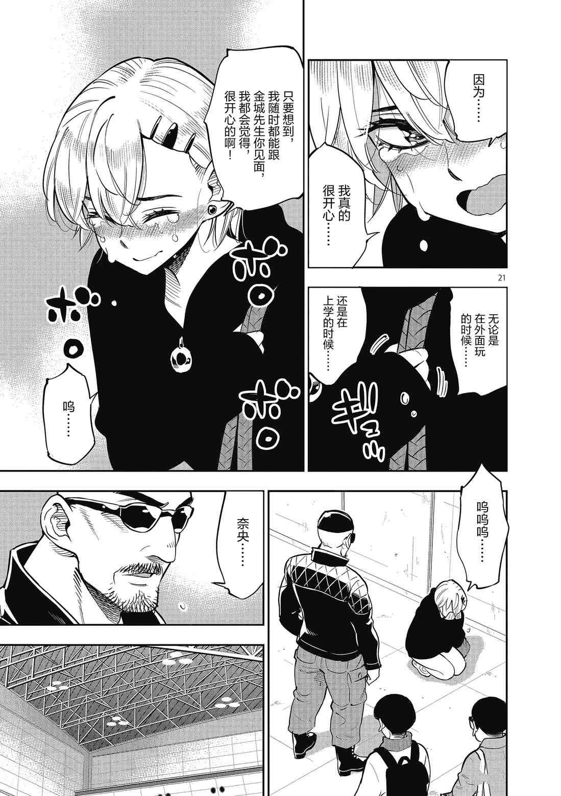 第84话 试看版