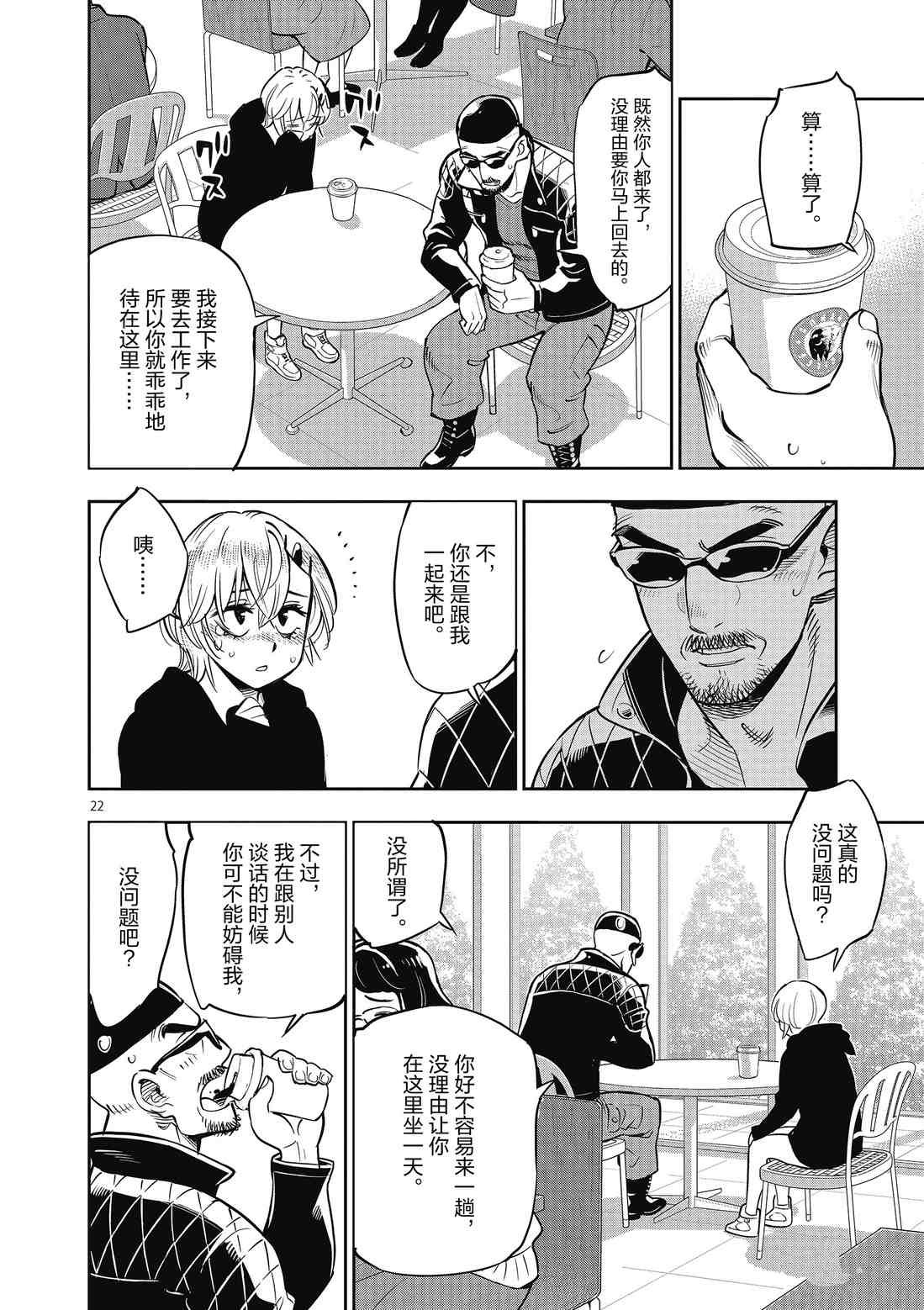 第84话 试看版