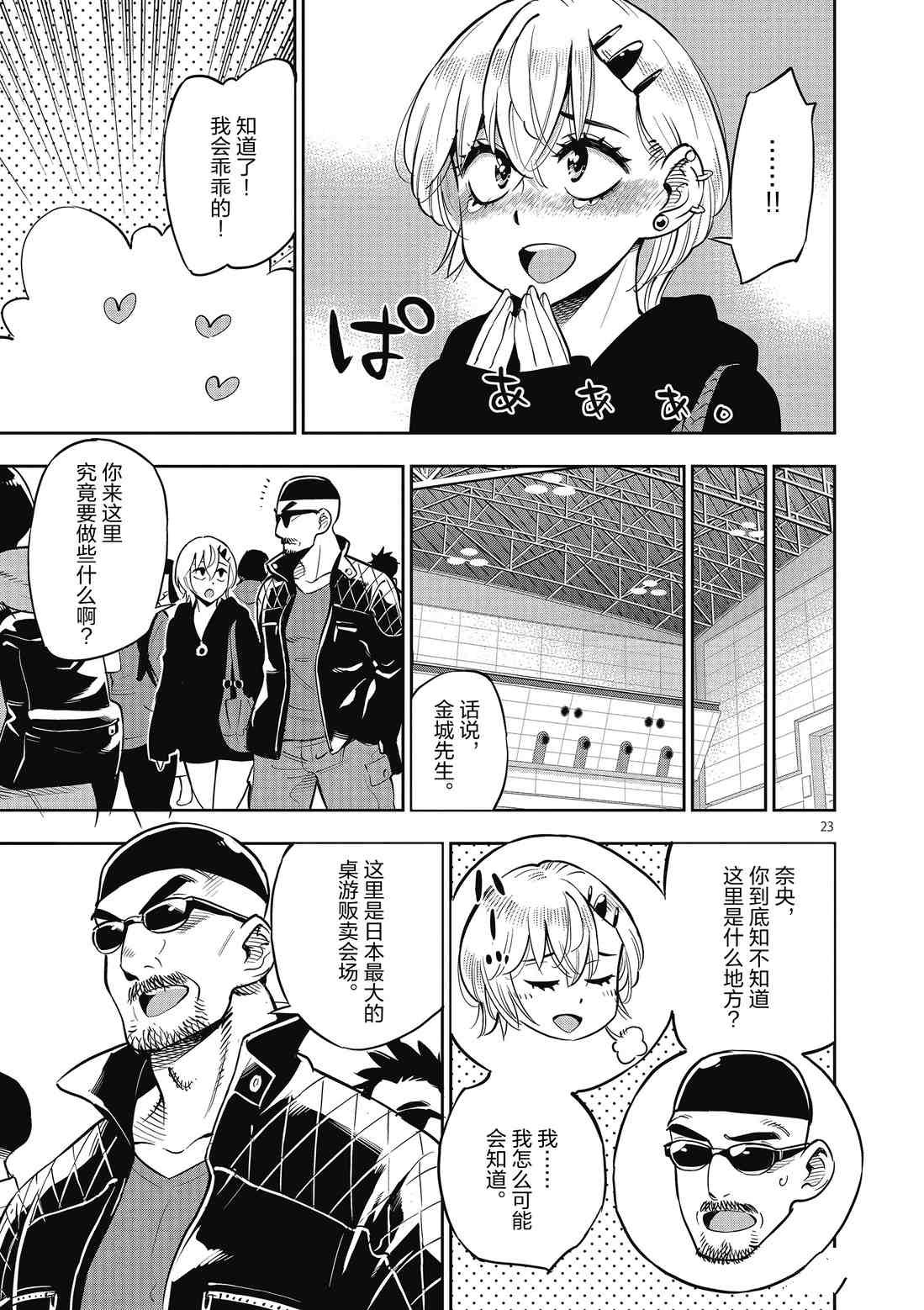 第84话 试看版
