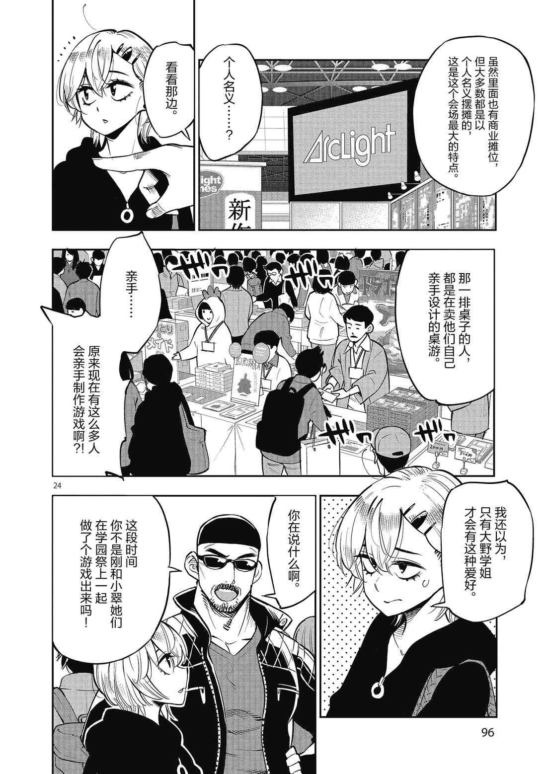 第84话 试看版