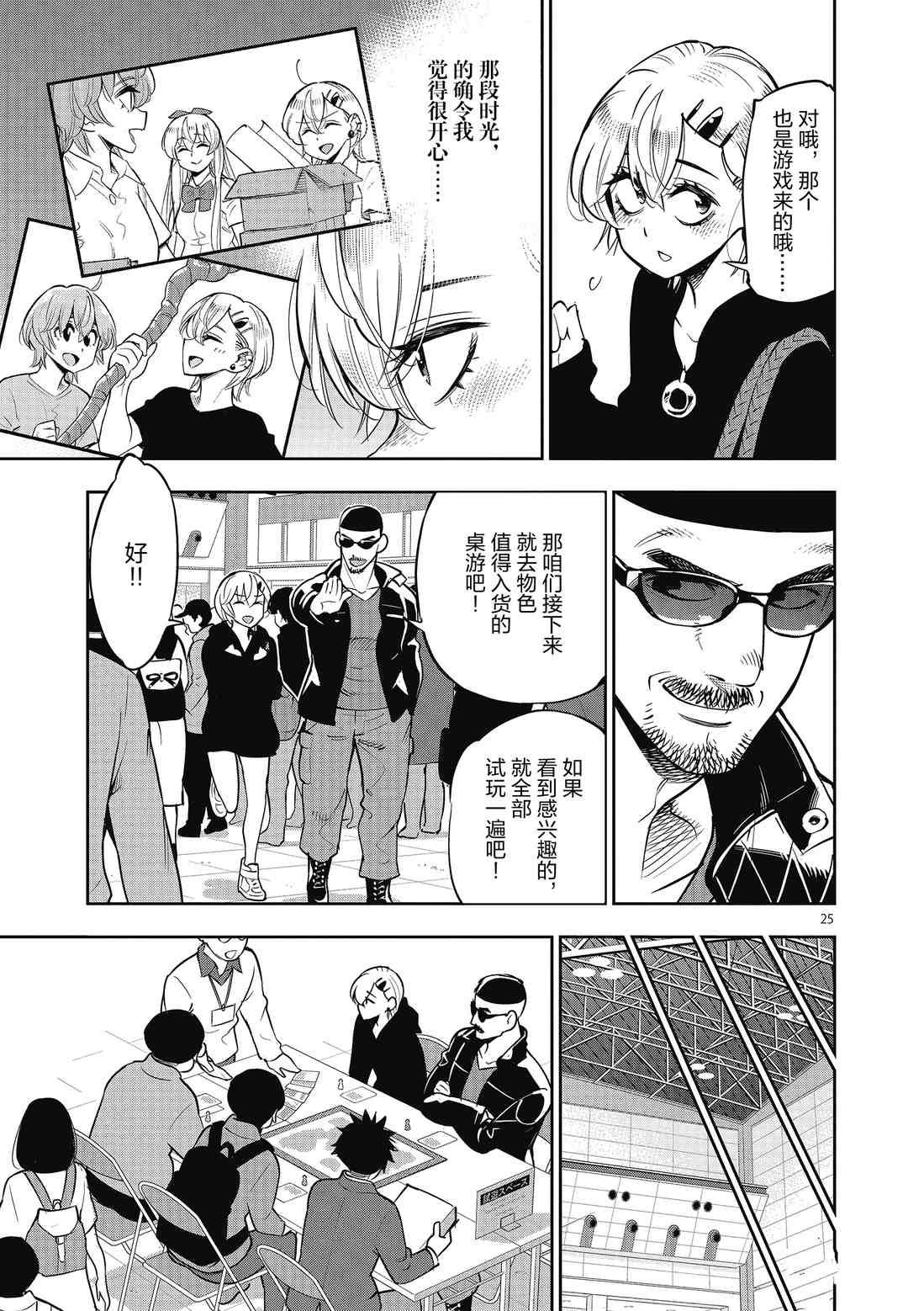 第84话 试看版