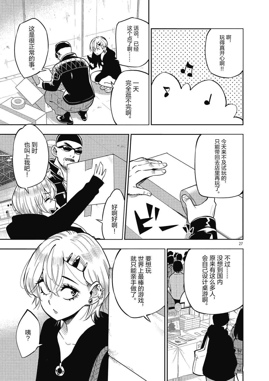 第84话 试看版