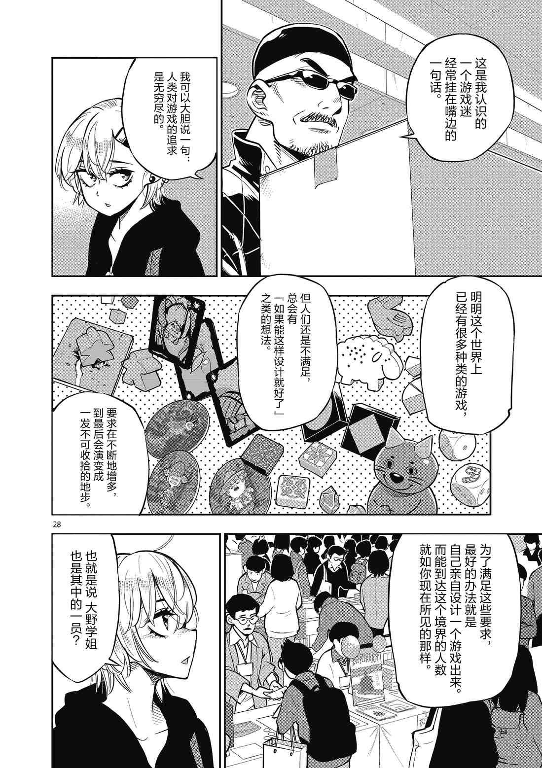 第84话 试看版
