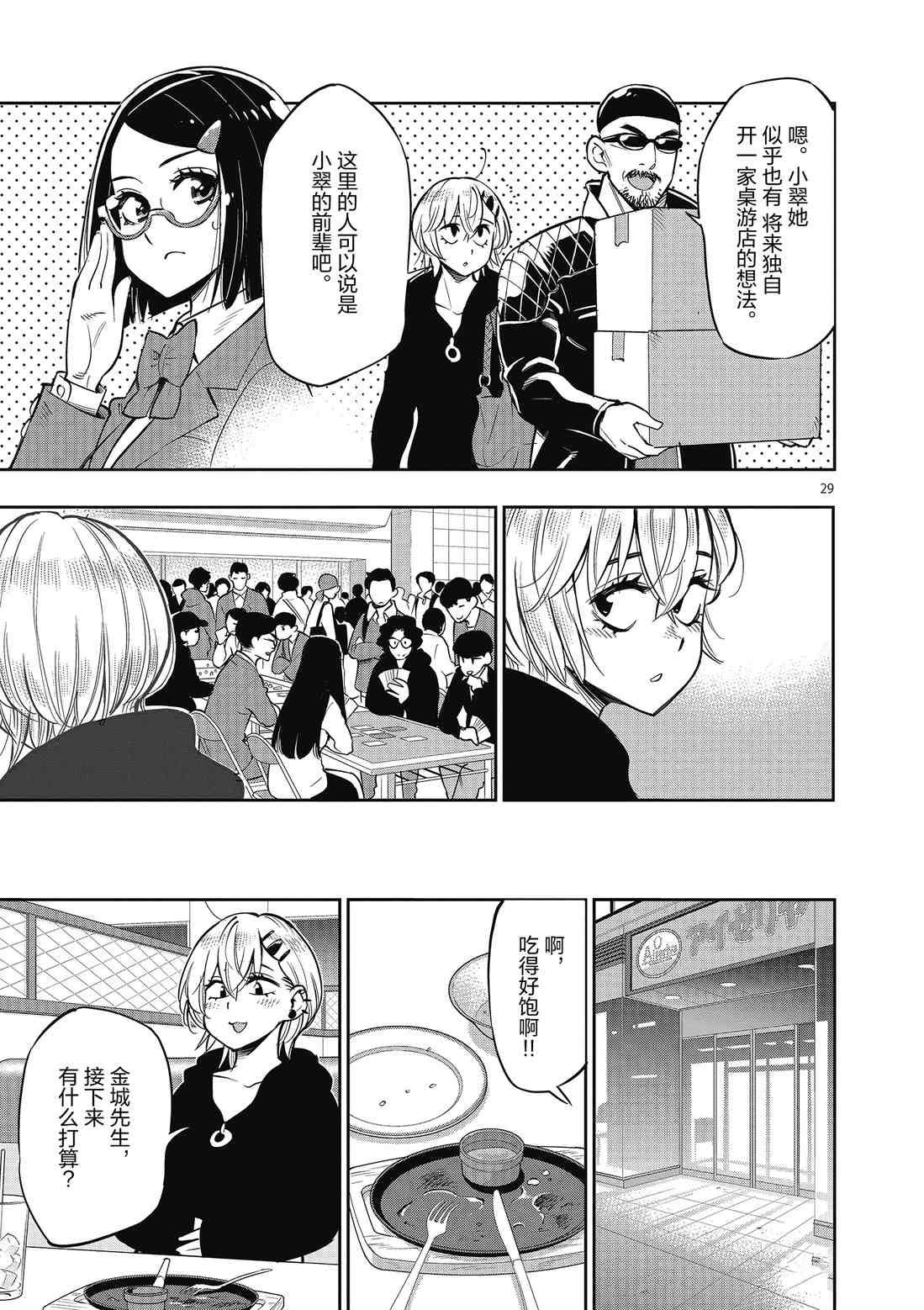 第84话 试看版