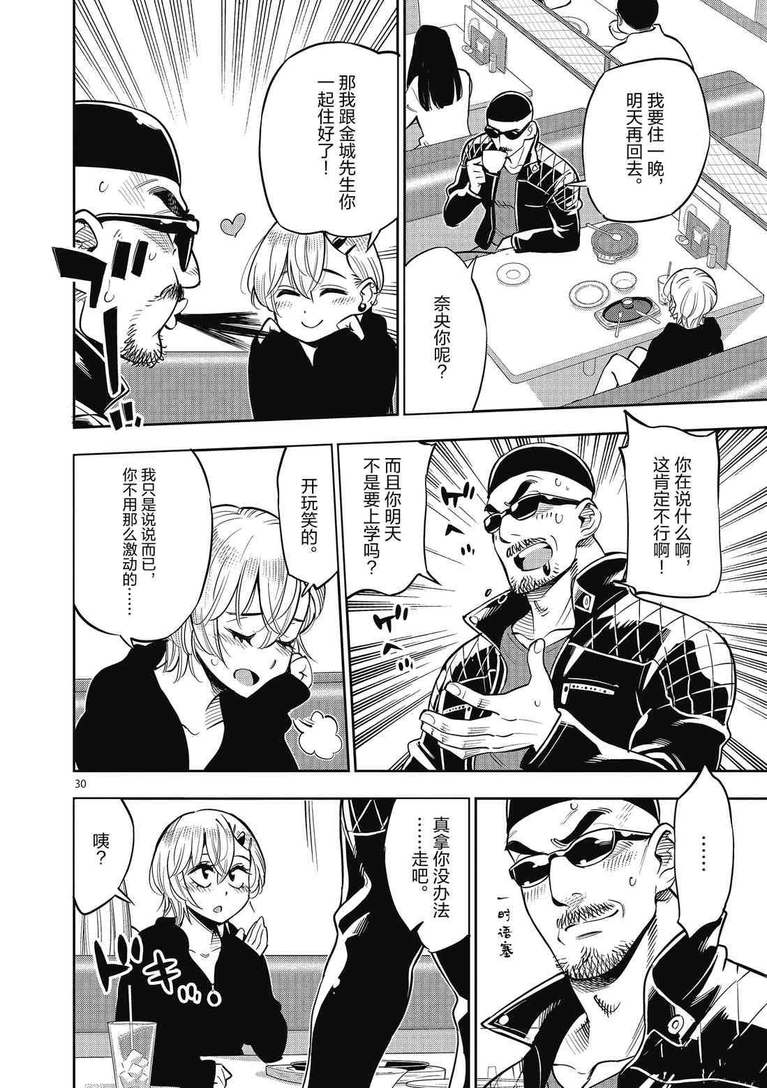 第84话 试看版