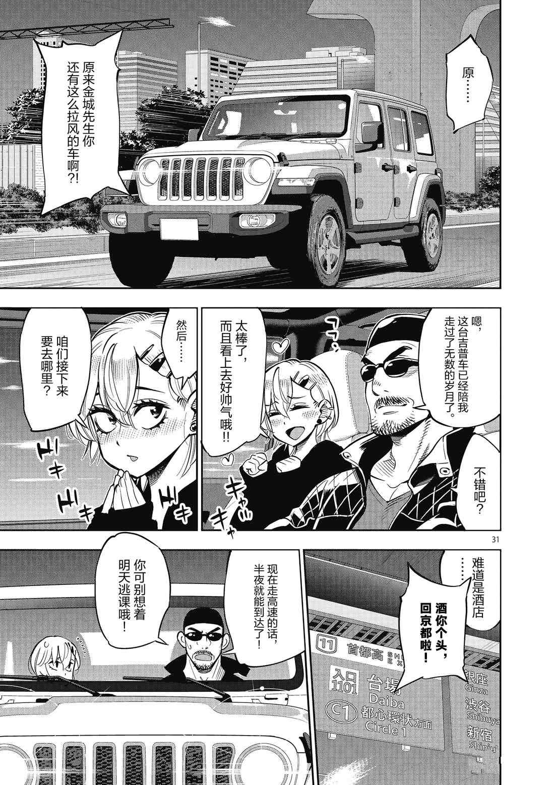 第84话 试看版