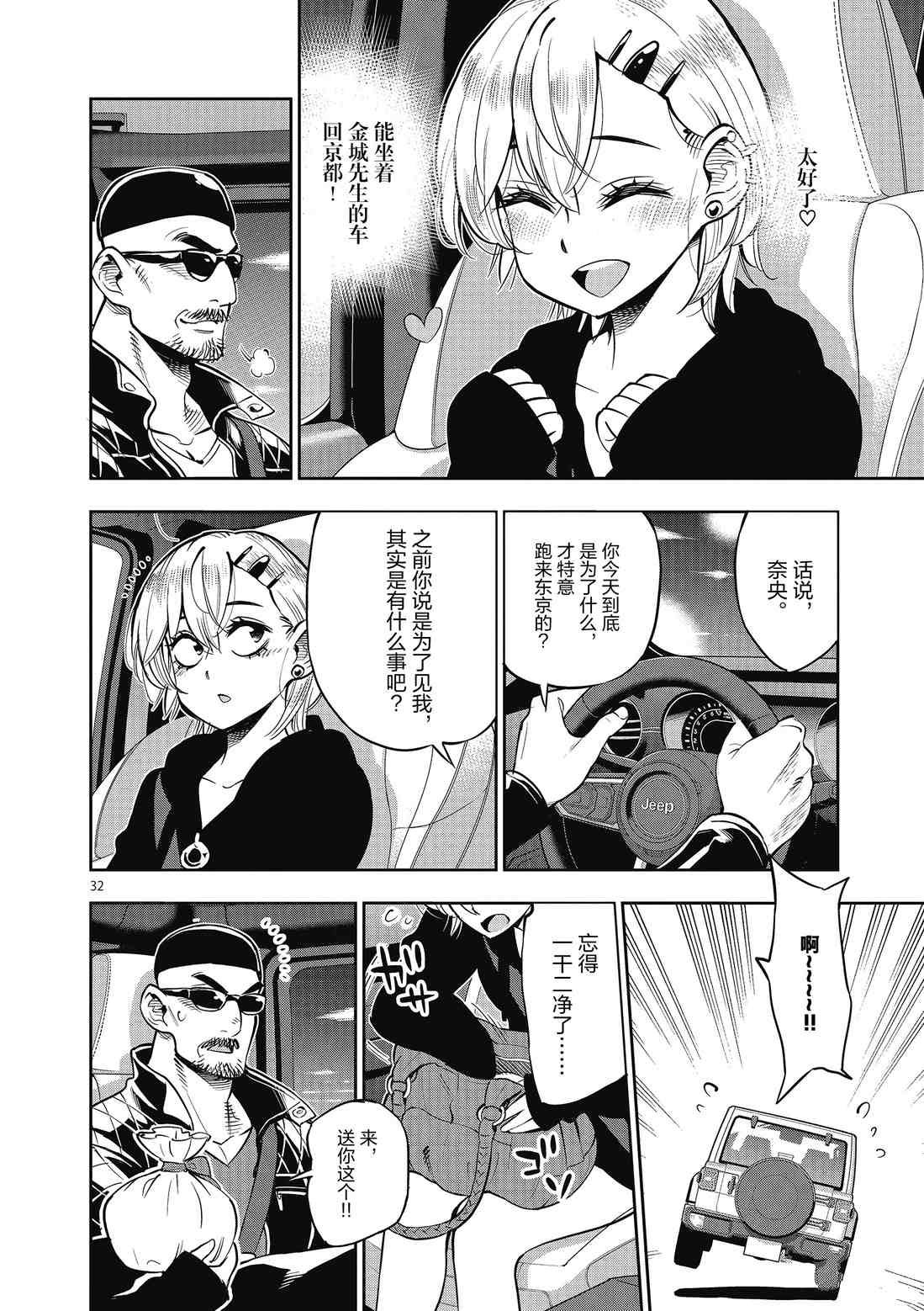 第84话 试看版
