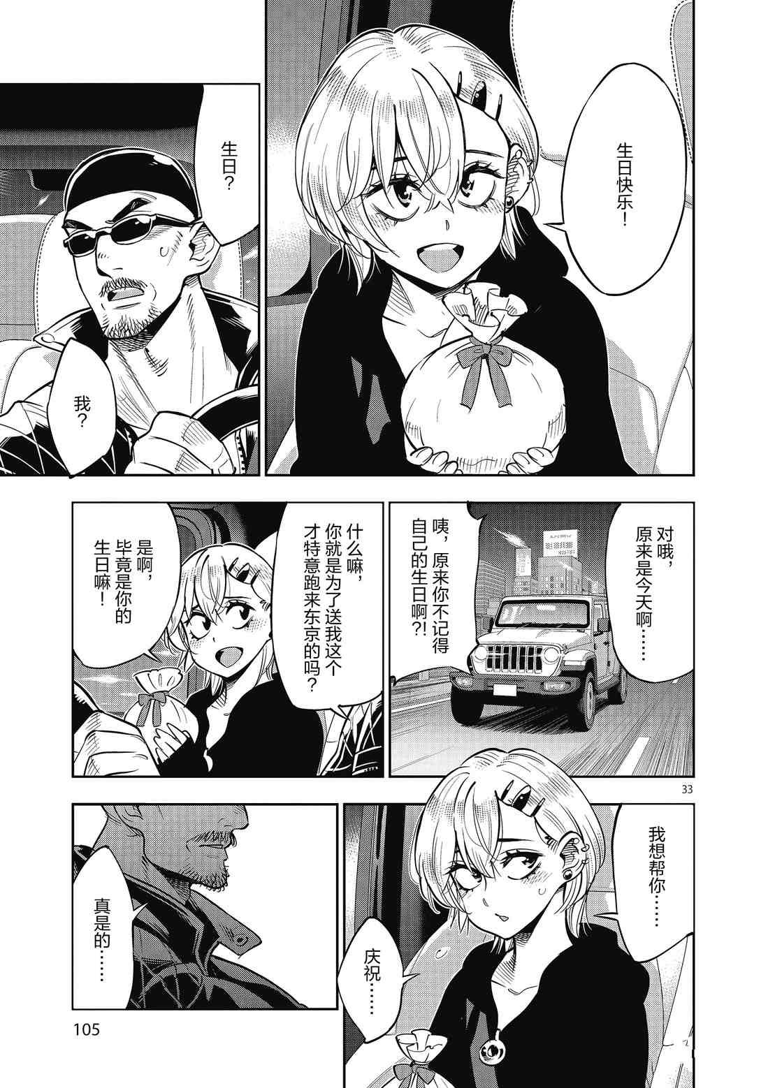第84话 试看版