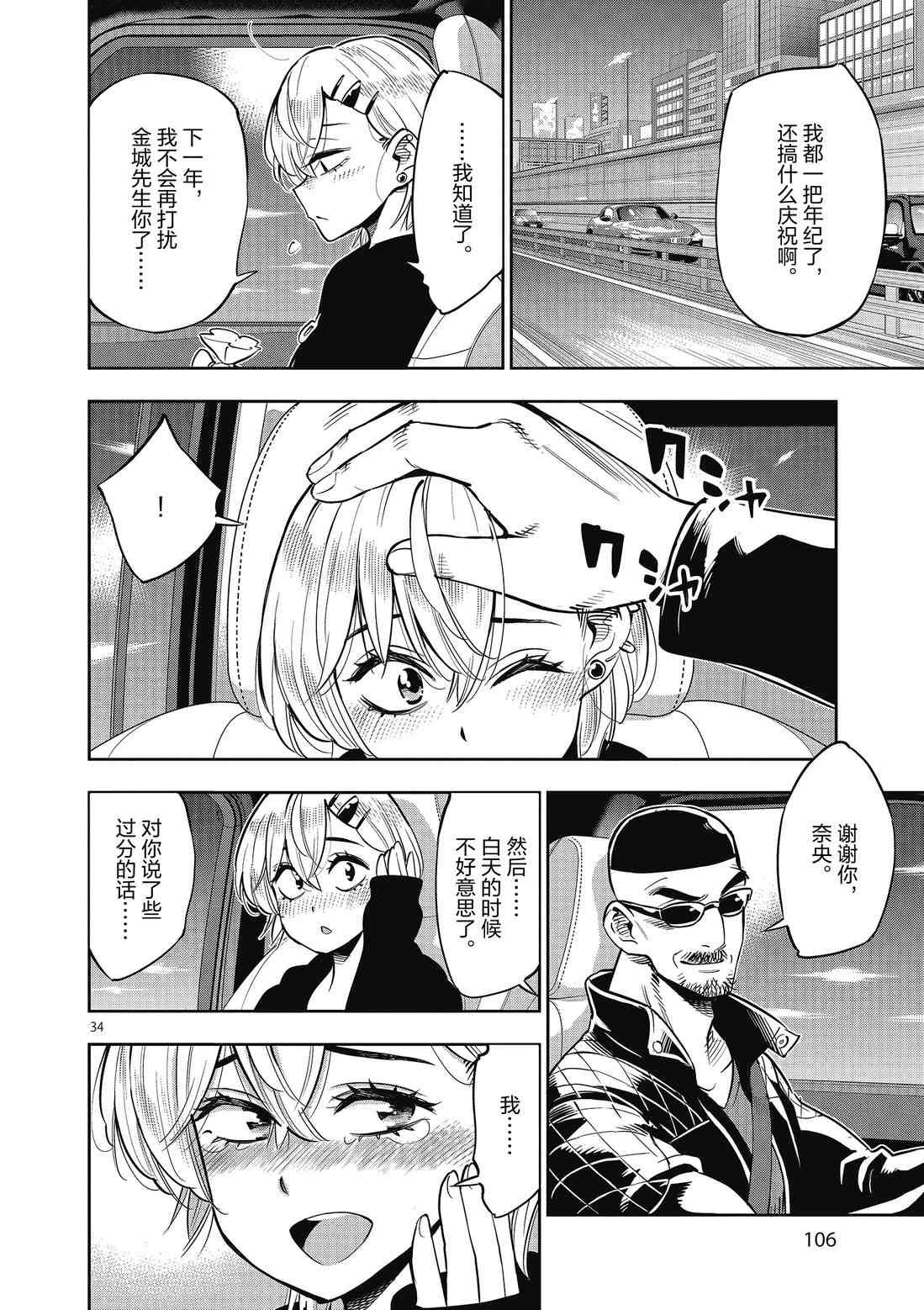 第84话 试看版