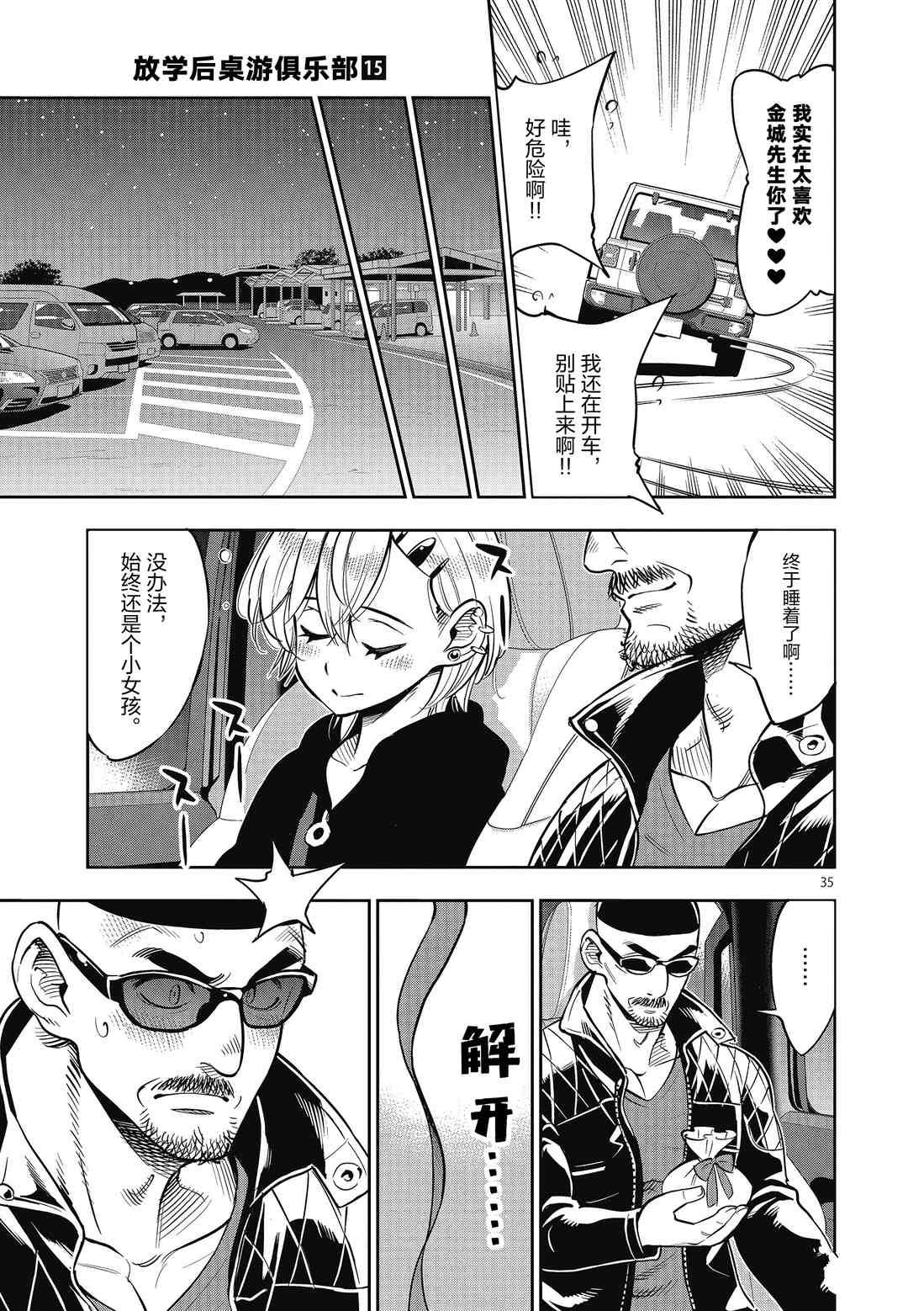 第84话 试看版