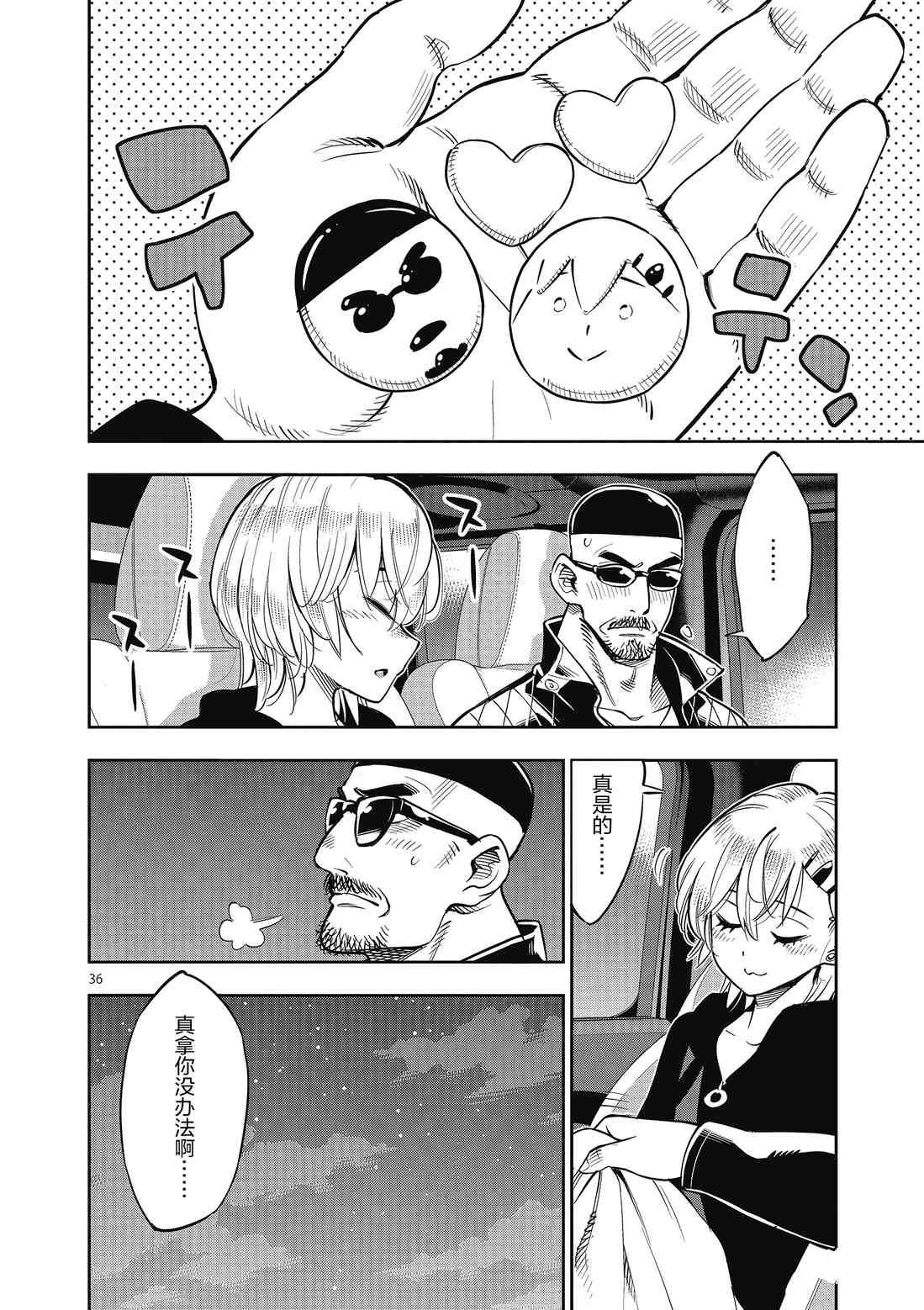 第84话 试看版