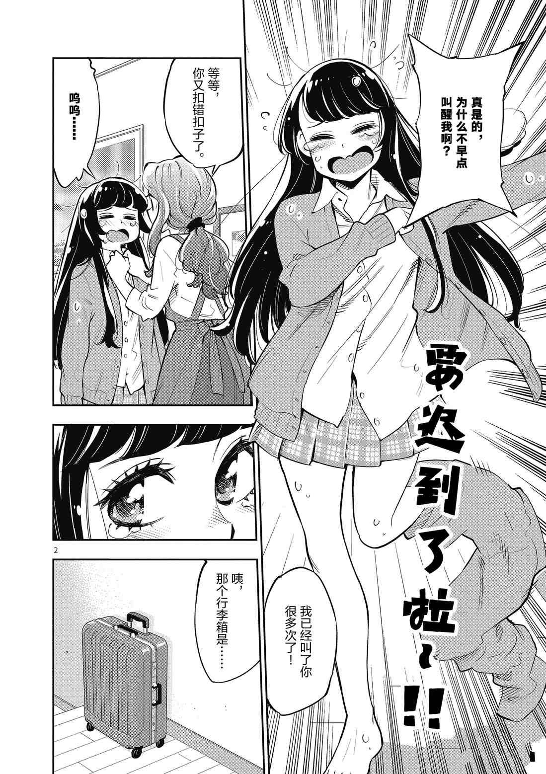 第85话 试看版