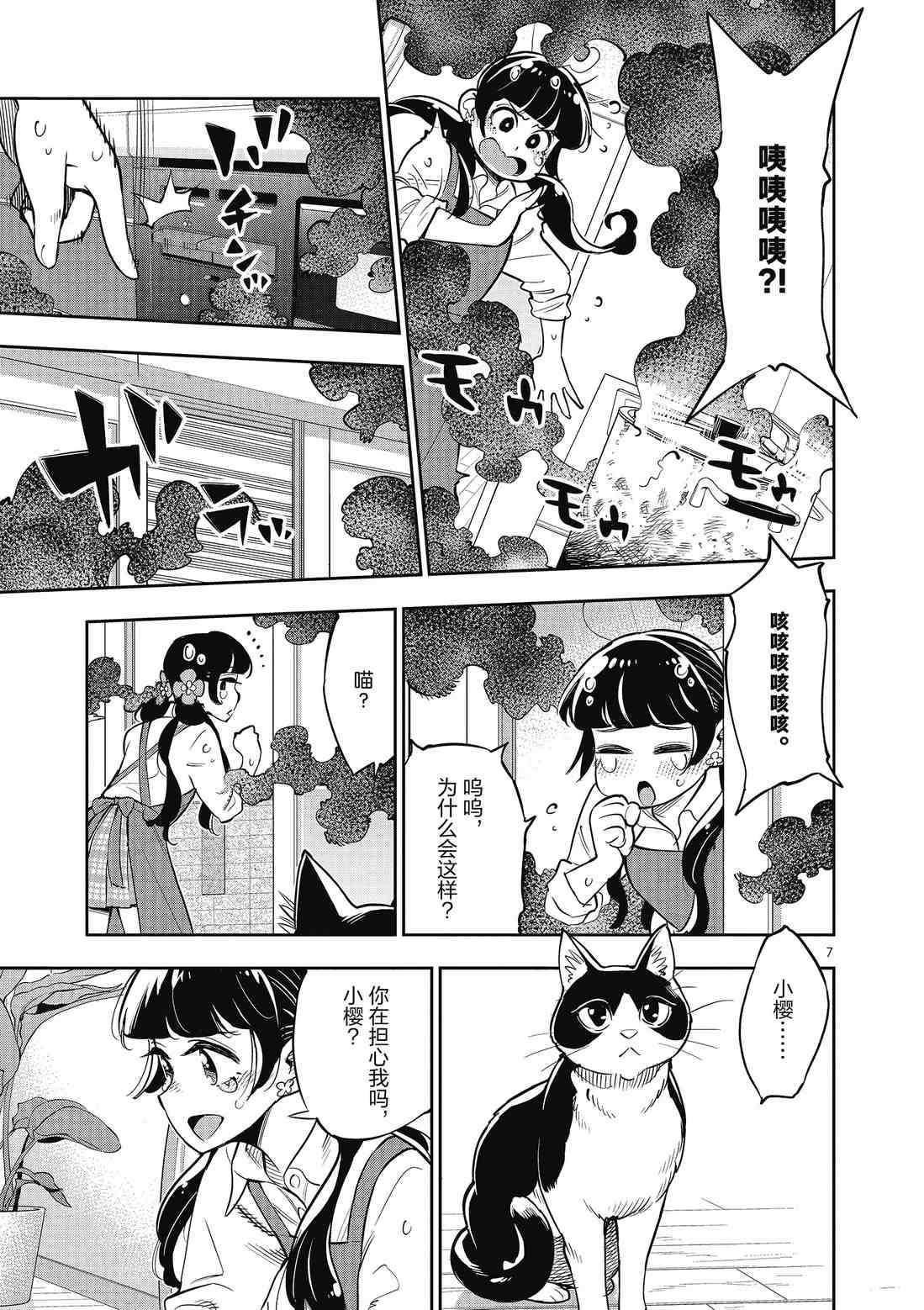第85话 试看版