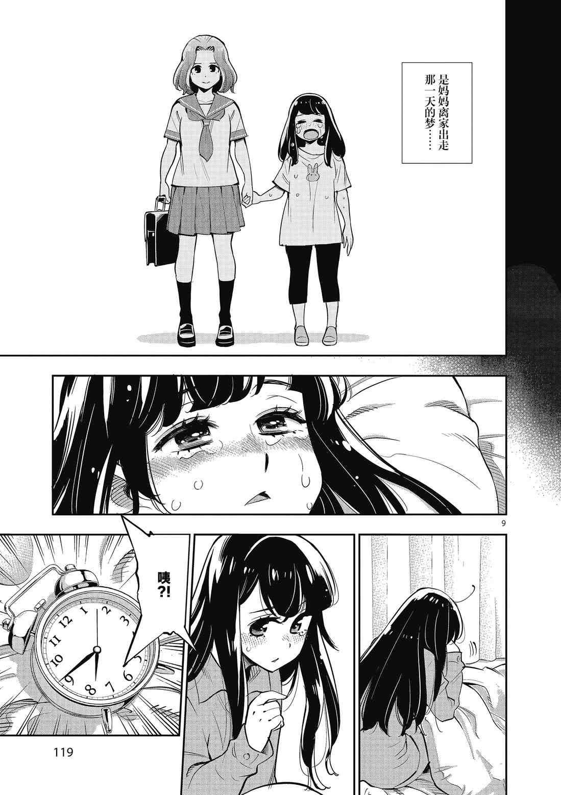 第85话 试看版