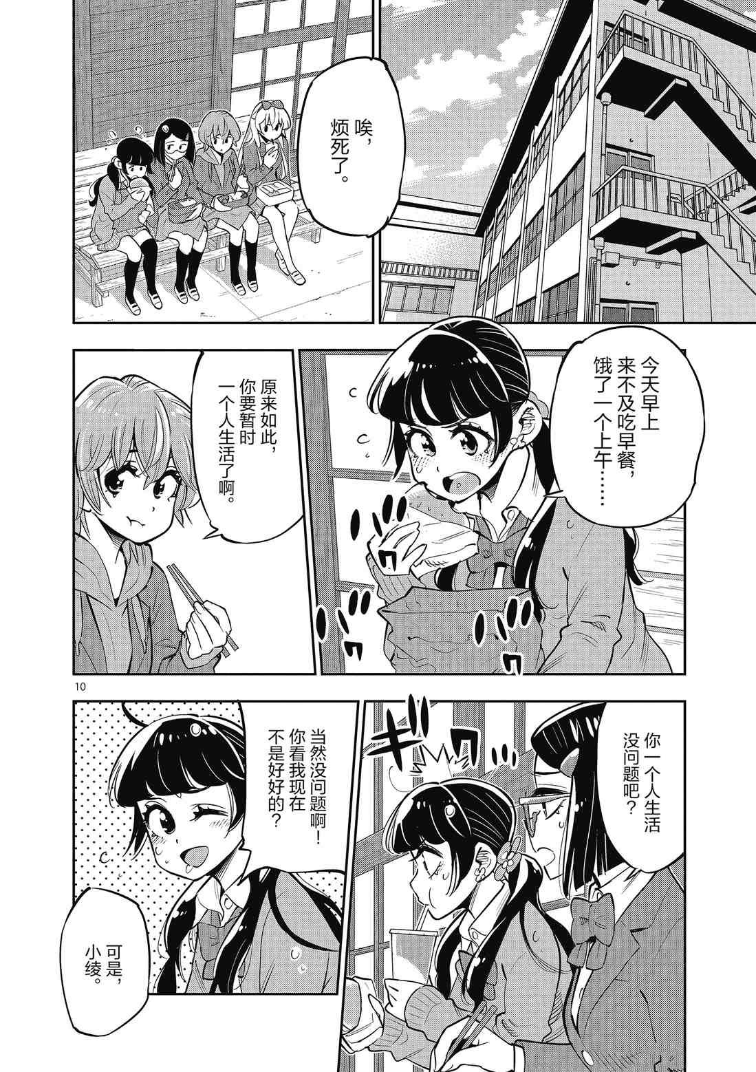 第85话 试看版