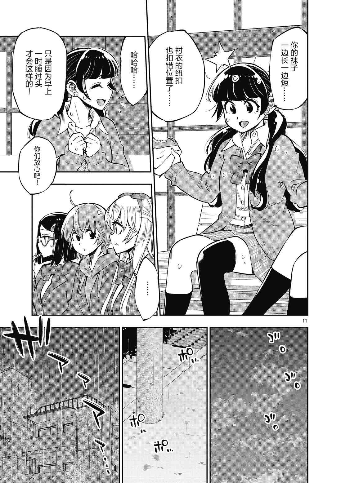 第85话 试看版