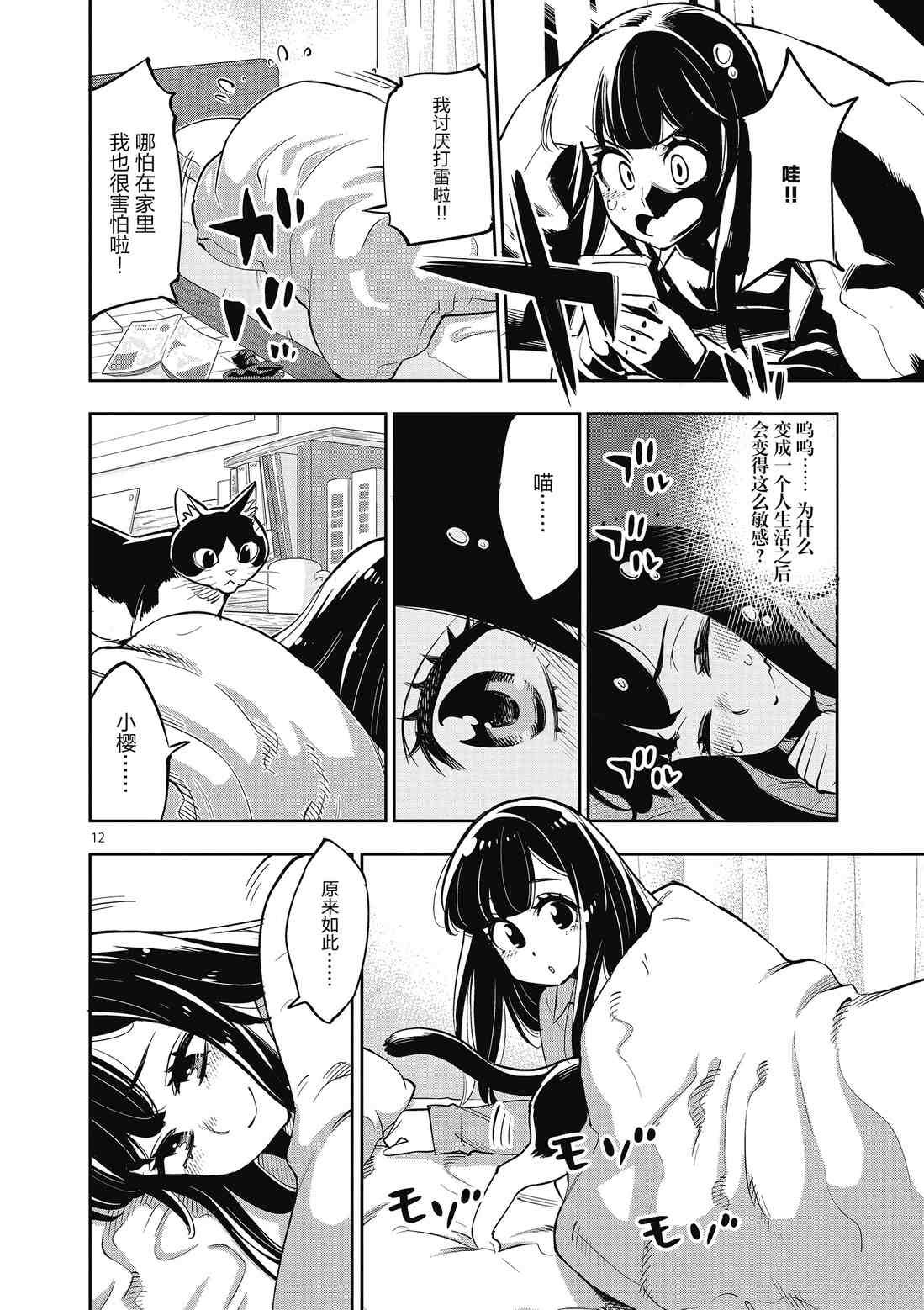 第85话 试看版