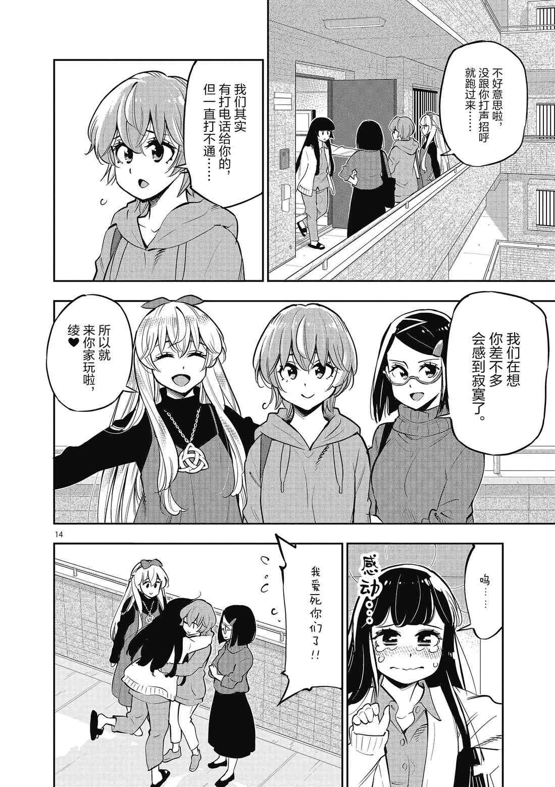 第85话 试看版