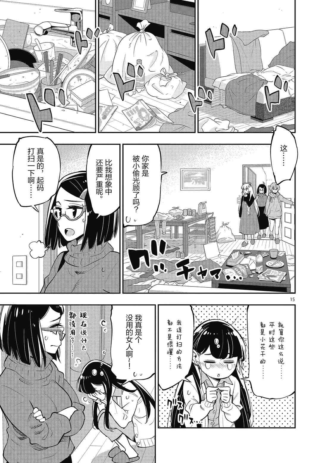 第85话 试看版