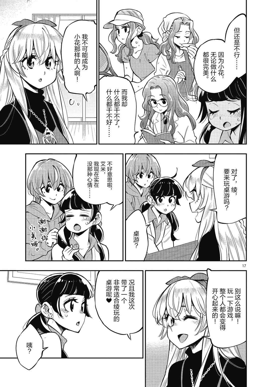 第85话 试看版
