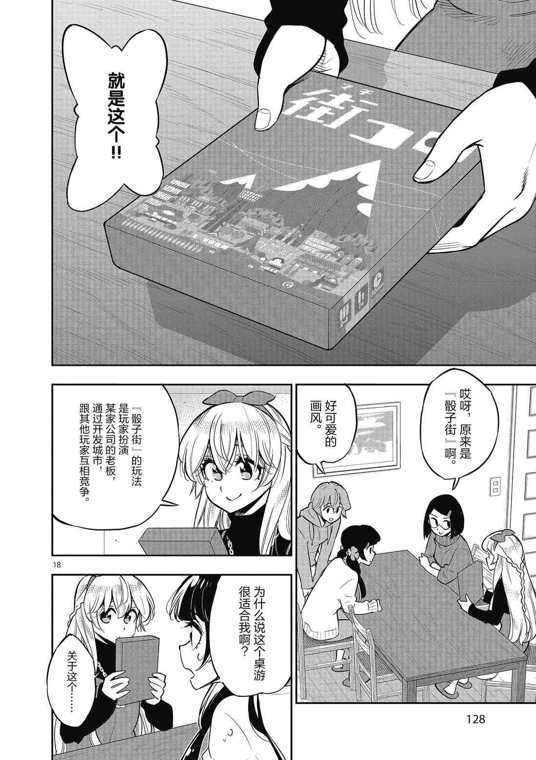 第85话 试看版