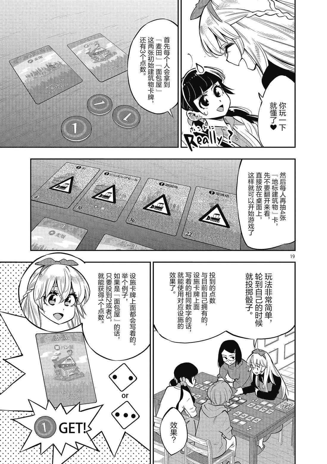 第85话 试看版