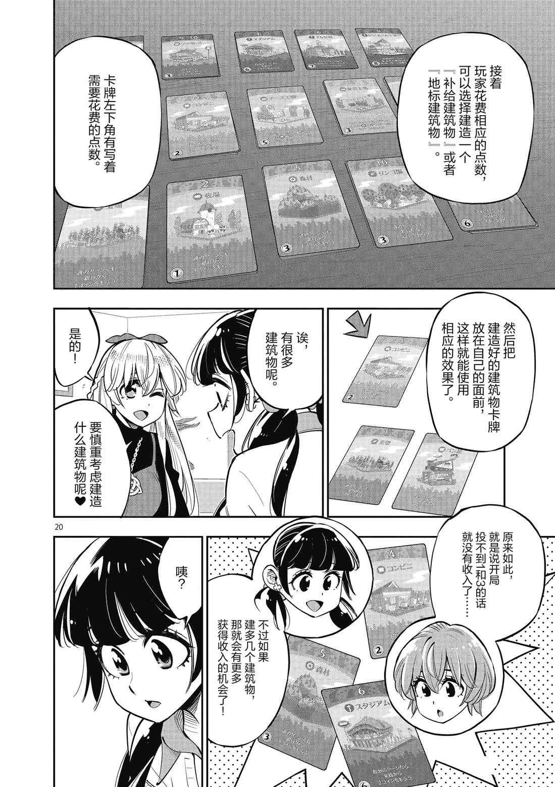第85话 试看版