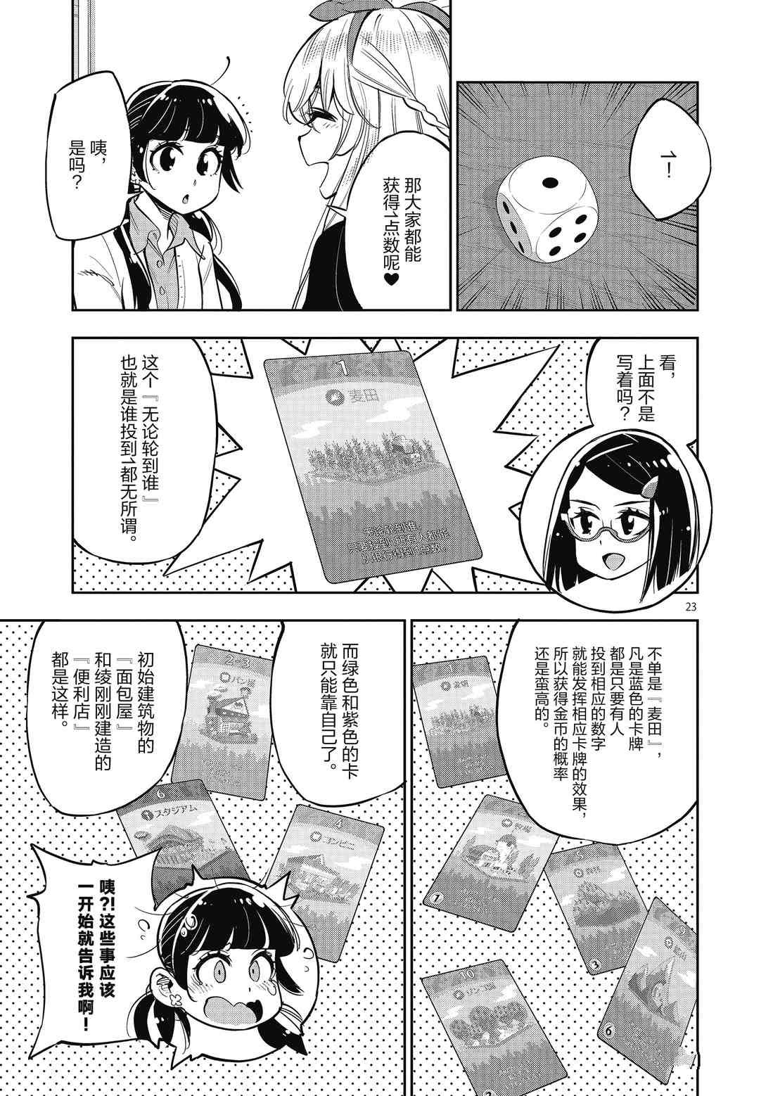 第85话 试看版
