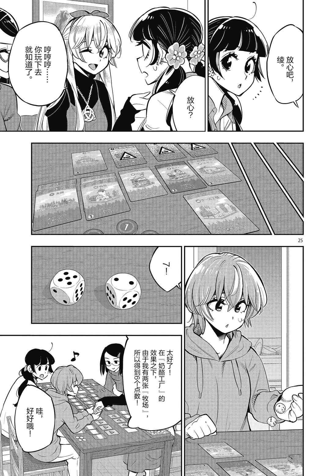 第85话 试看版