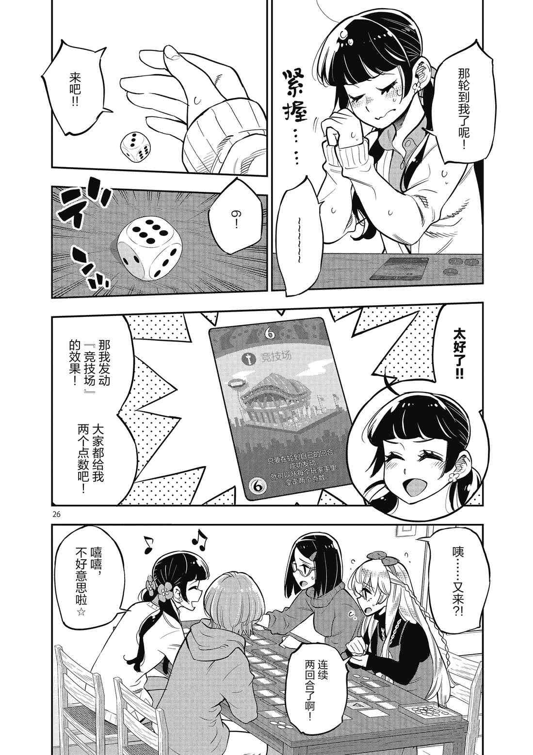 第85话 试看版