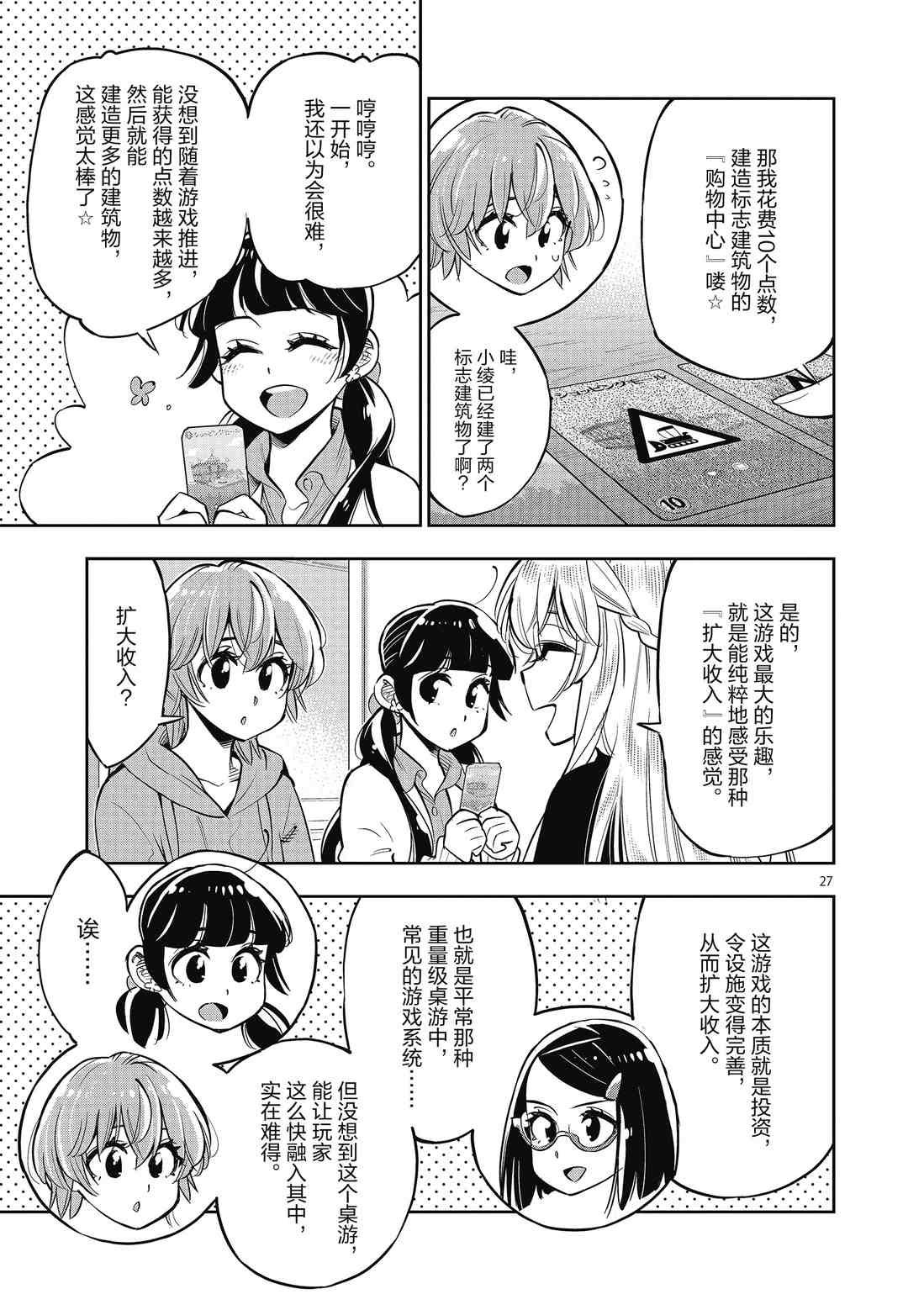 第85话 试看版