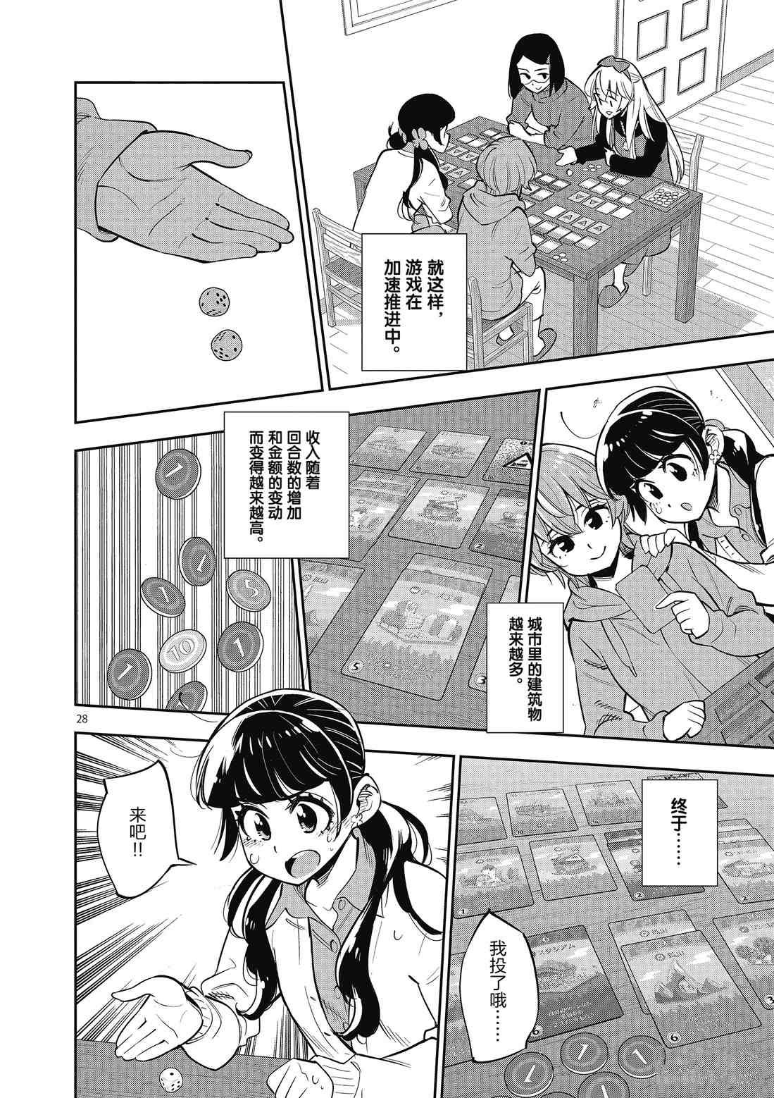 第85话 试看版
