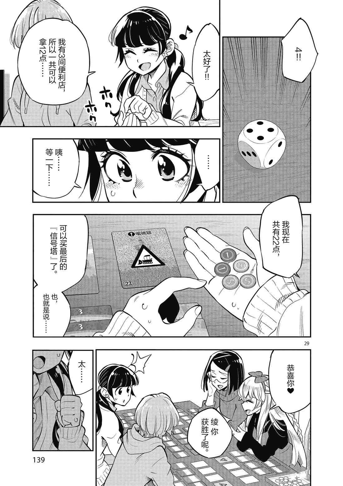 第85话 试看版