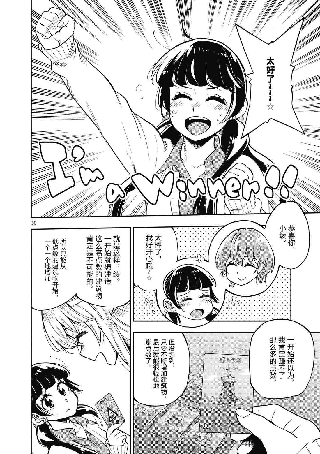 第85话 试看版
