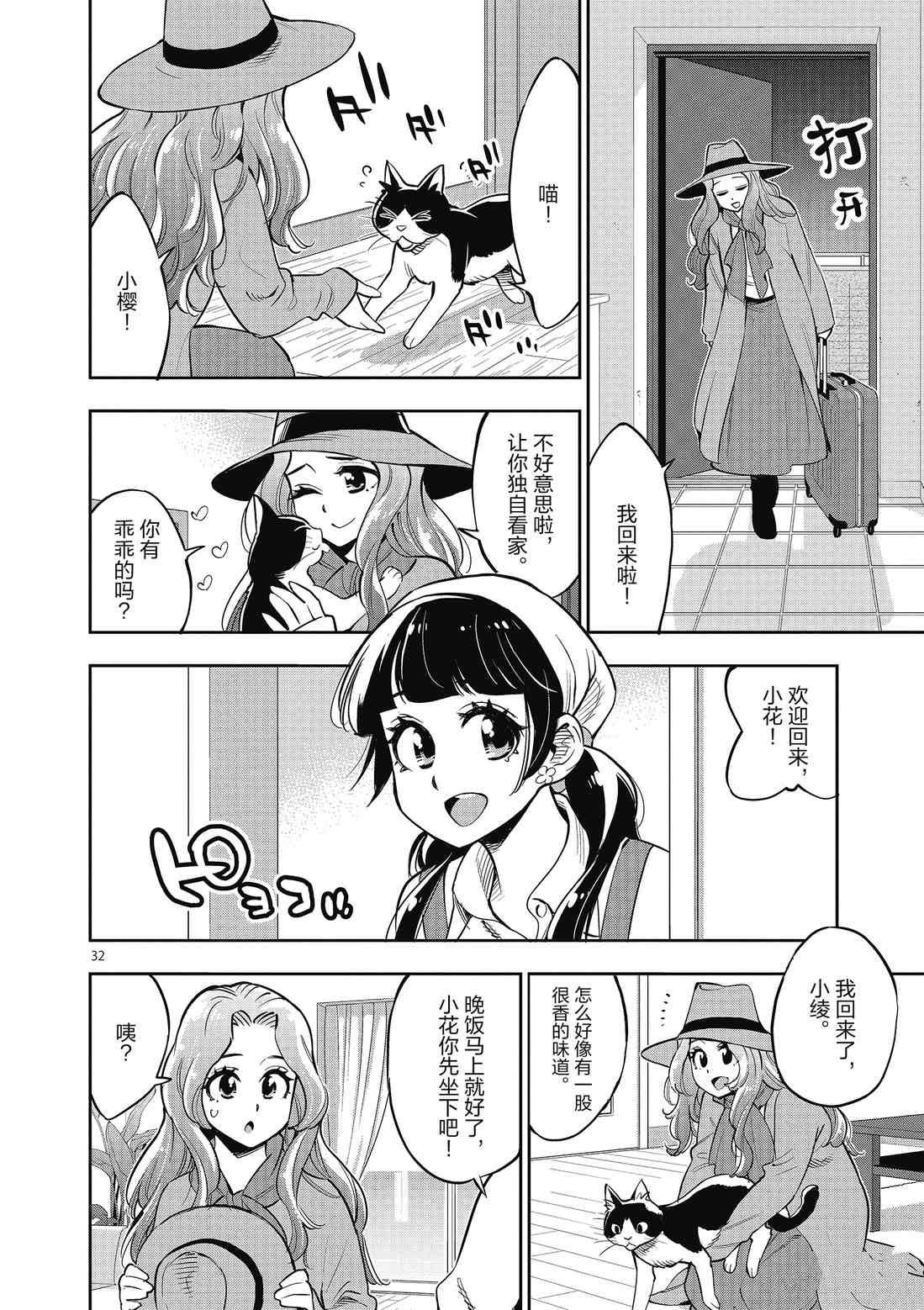 第85话 试看版