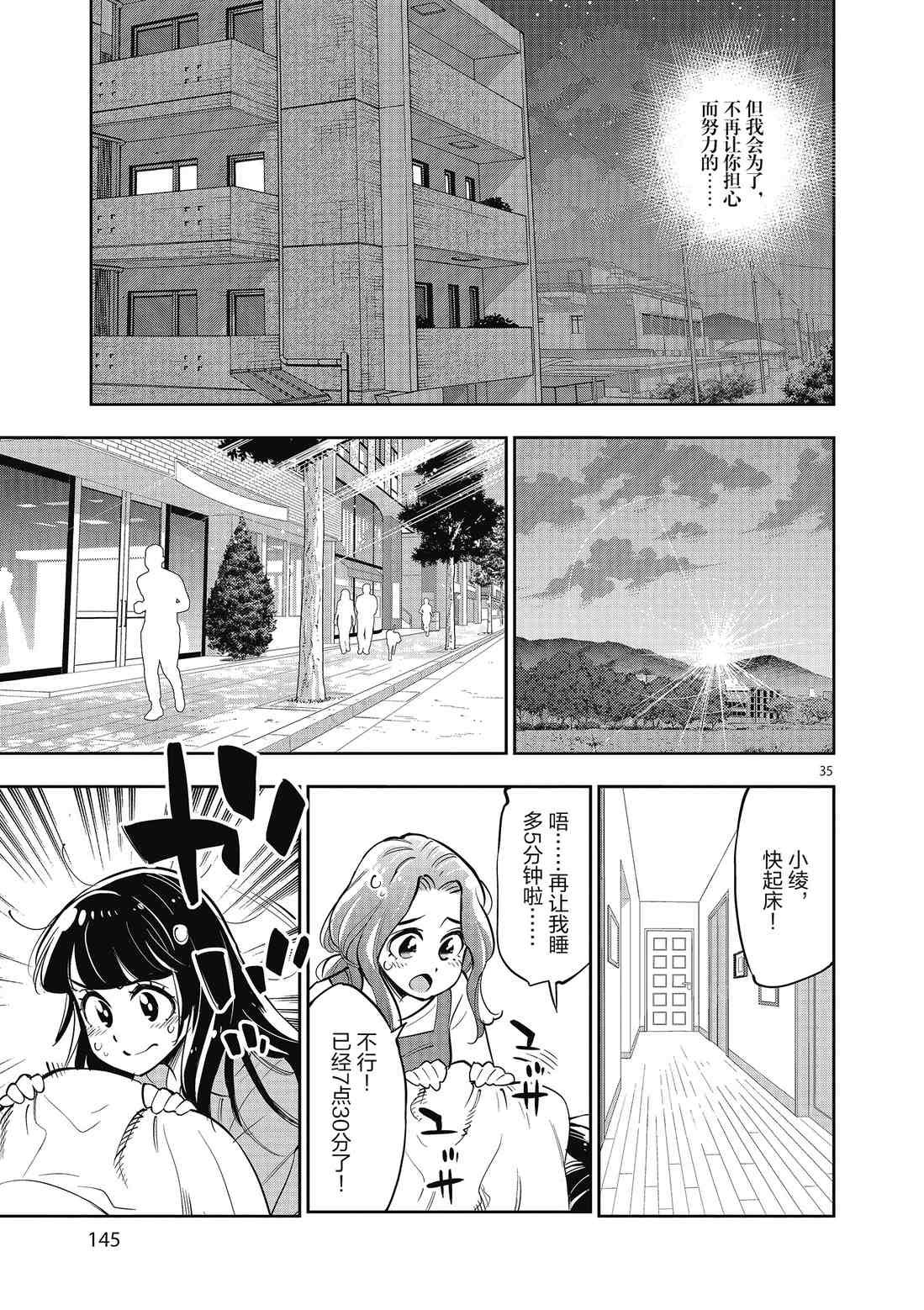 第85话 试看版