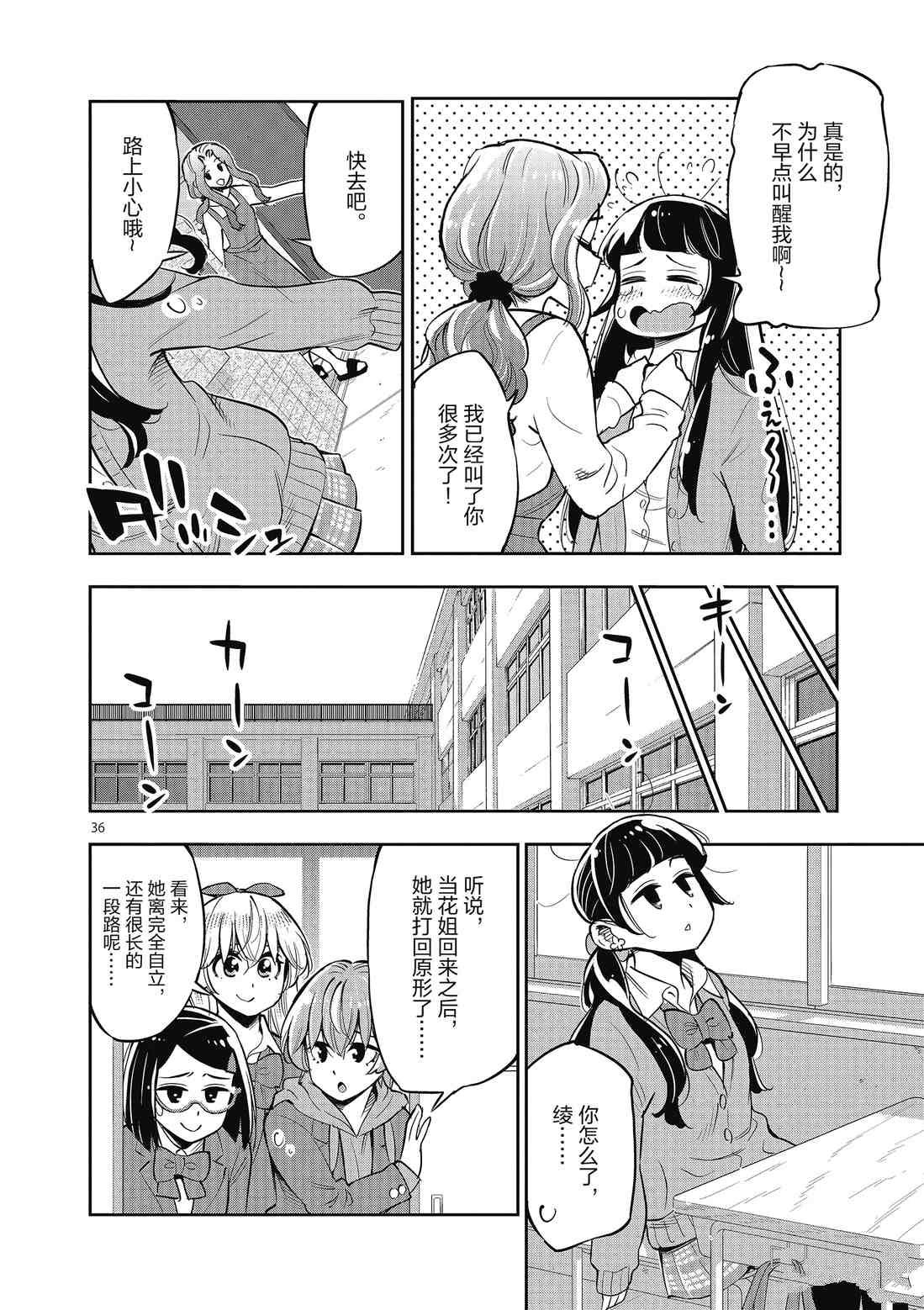 第85话 试看版