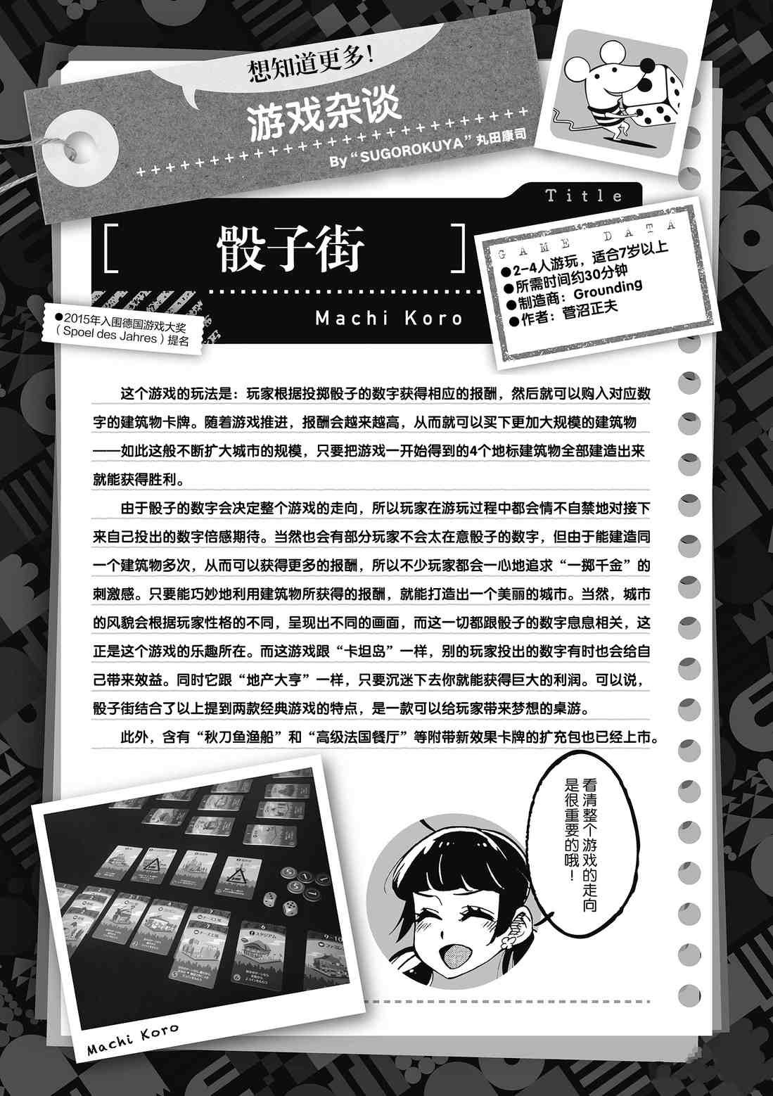 第85话 试看版