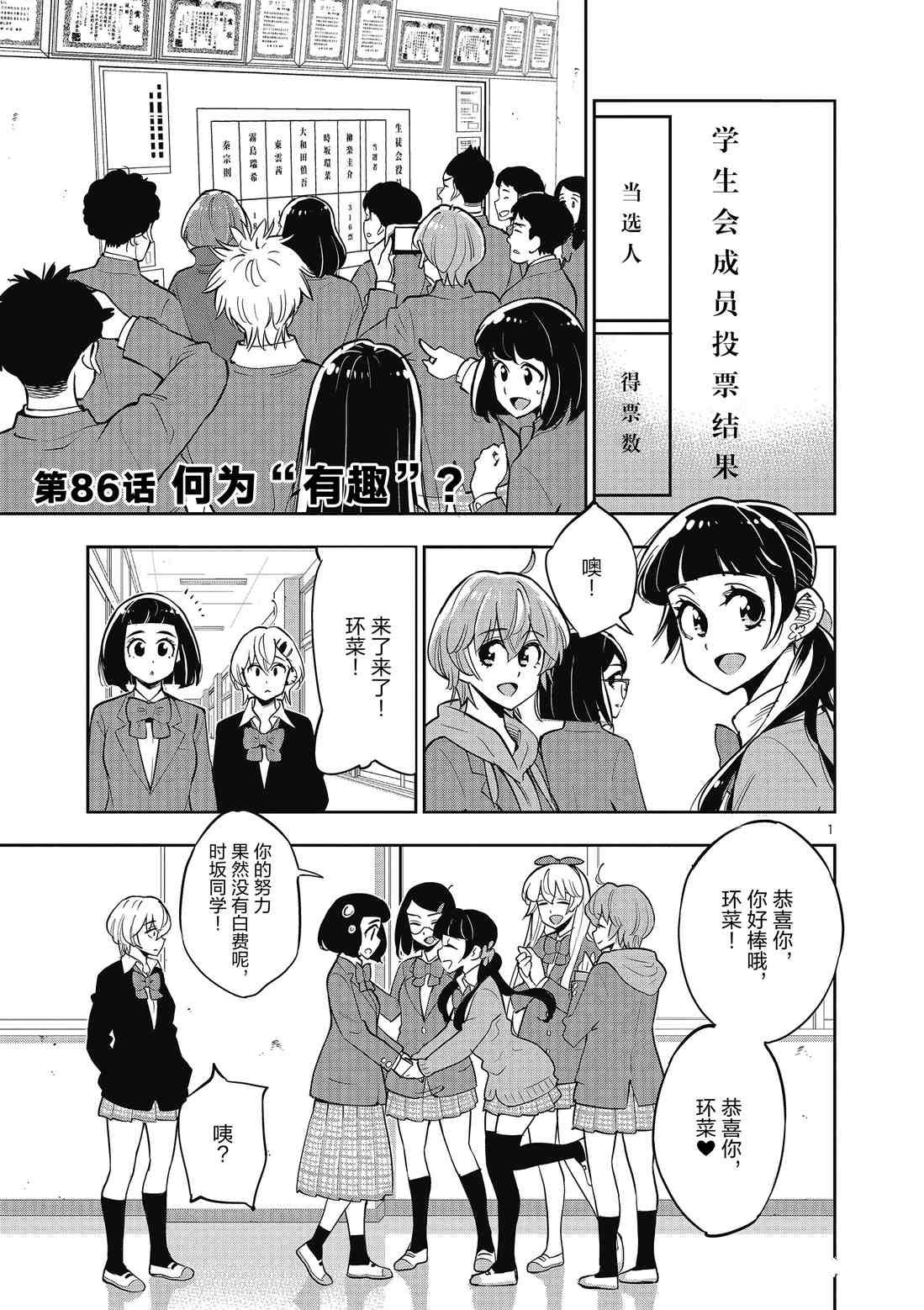 第86话 试看版