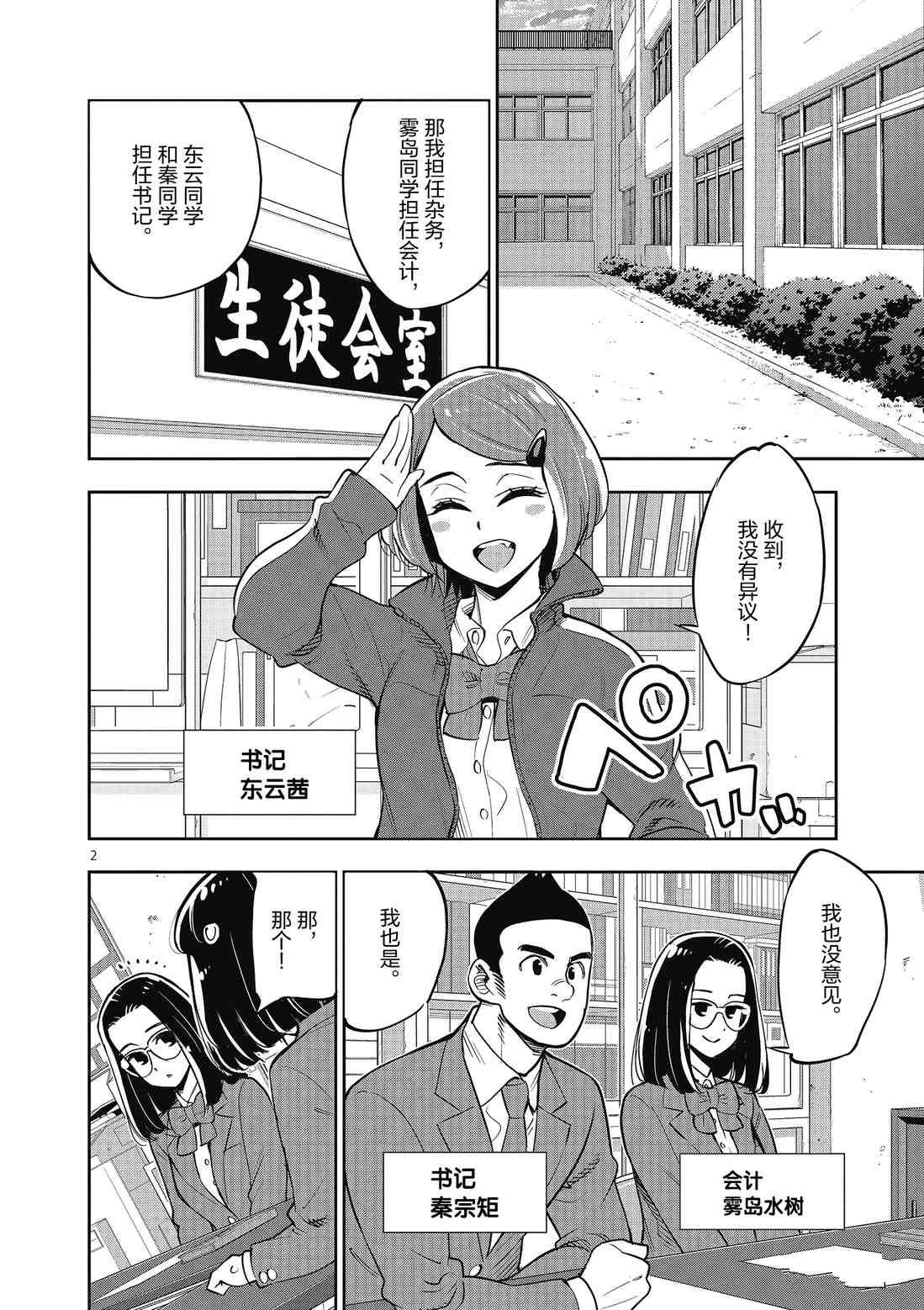 第86话 试看版