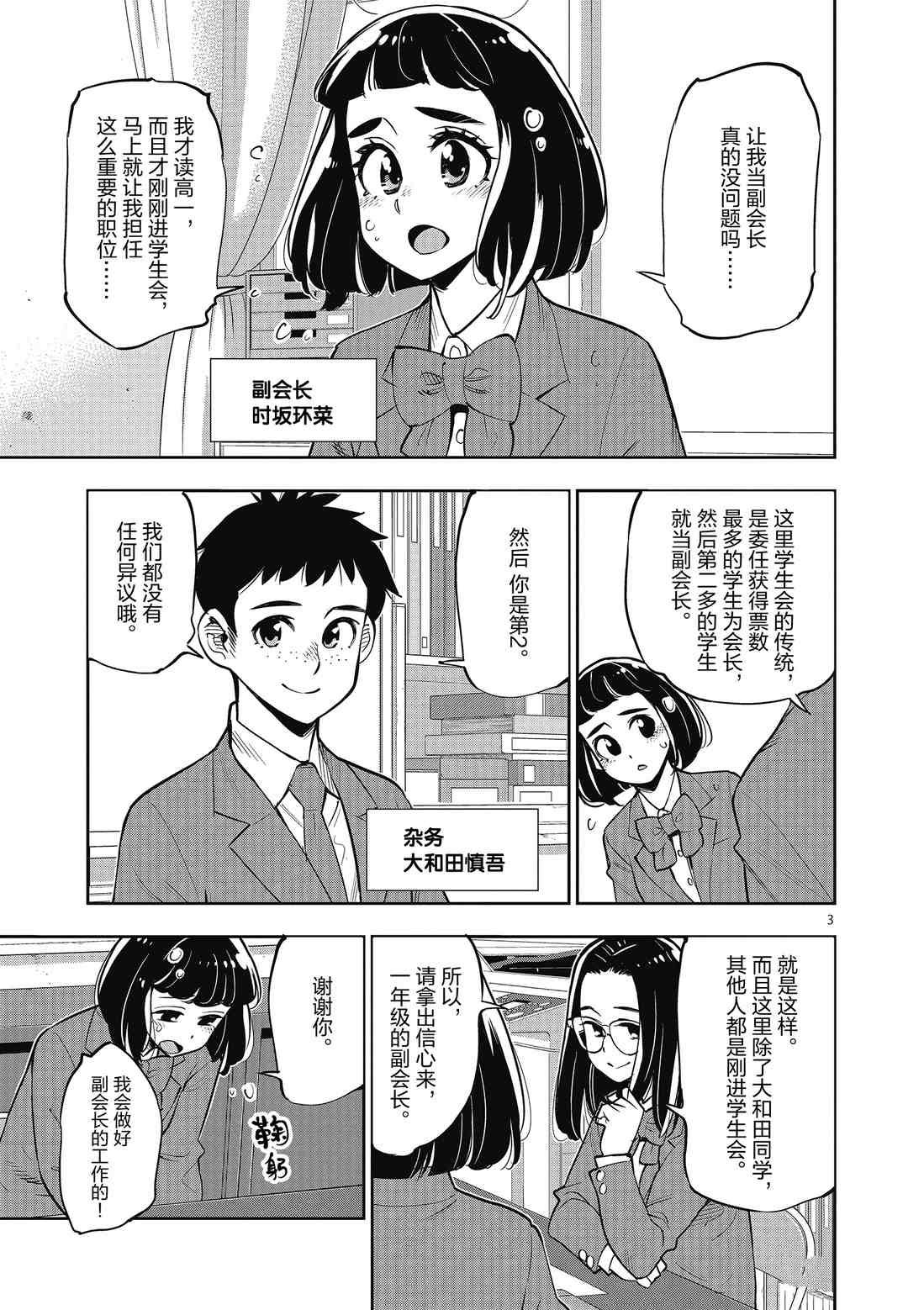 第86话 试看版
